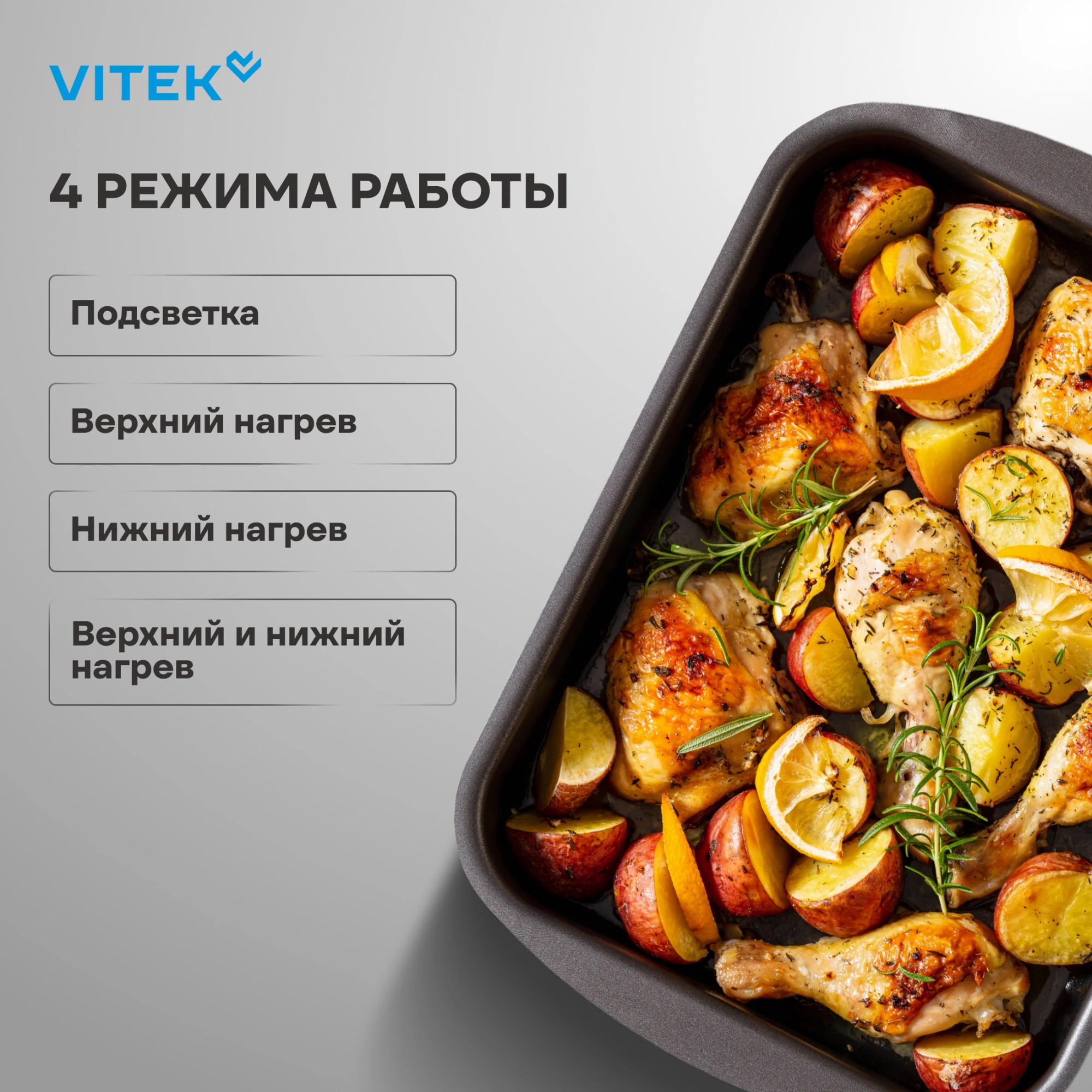 Духовой шкаф Электрический Vitek VEO 6230 IX нержавеющая сталь — миниатюра 6