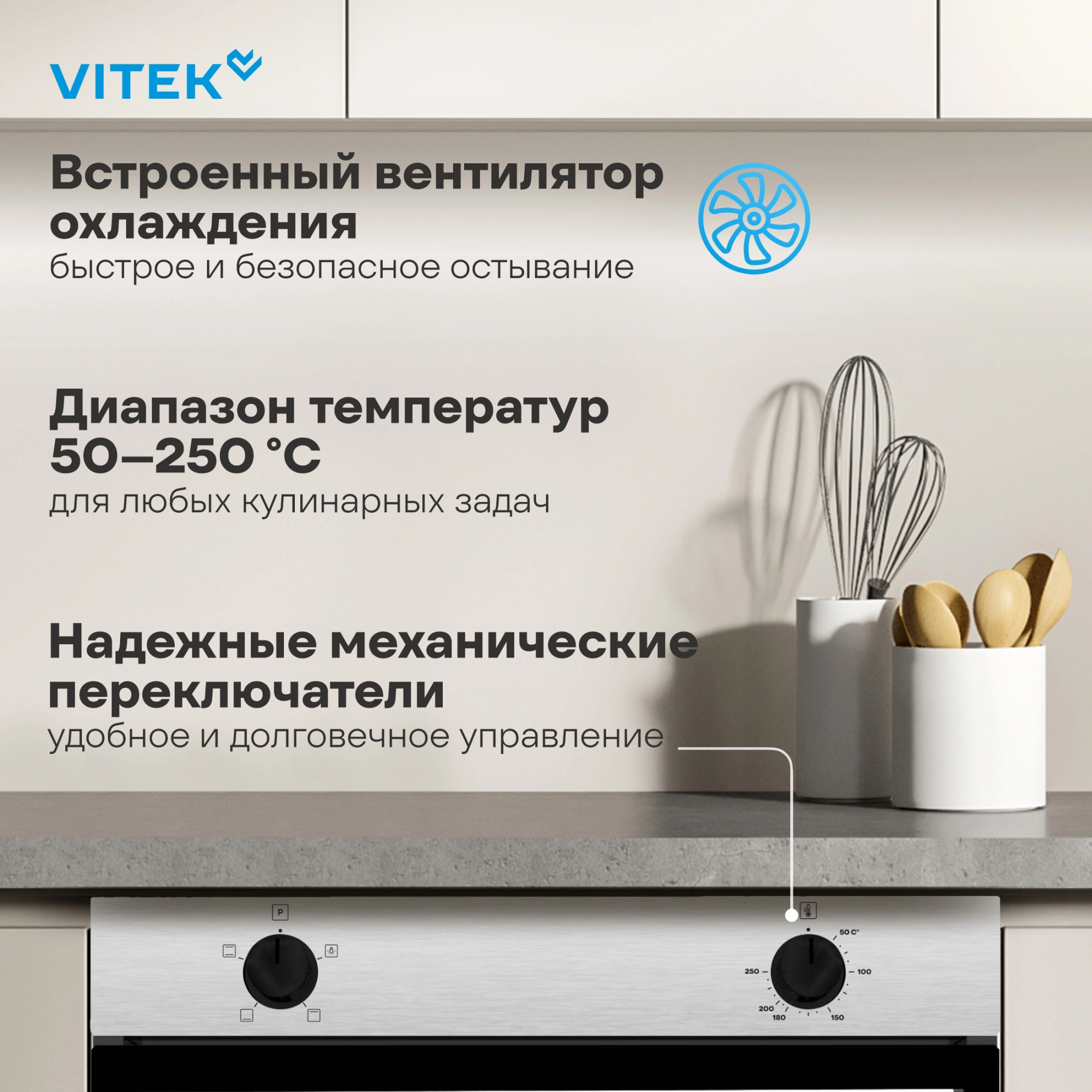Духовой шкаф Электрический Vitek VEO 6230 IX нержавеющая сталь — миниатюра 7