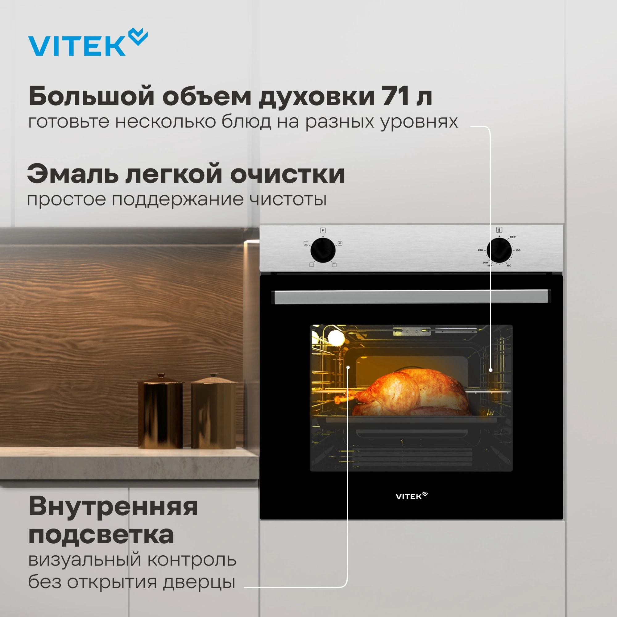 Духовой шкаф Электрический Vitek VEO 6230 IX нержавеющая сталь — миниатюра 8