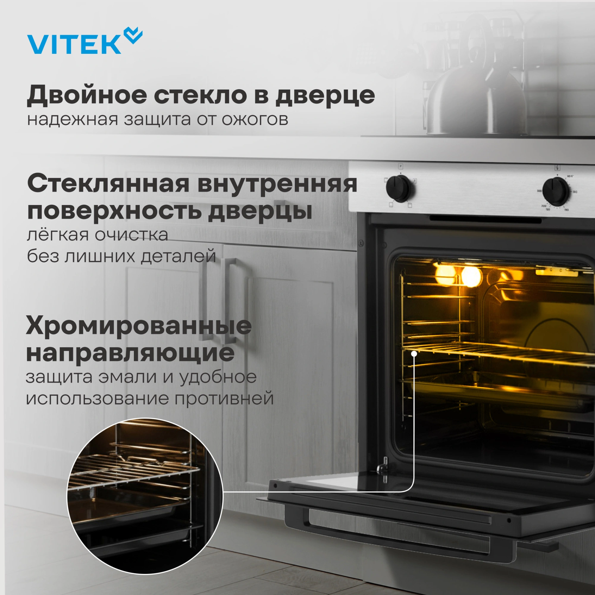 Духовой шкаф Электрический Vitek VEO 6230 IX нержавеющая сталь — миниатюра 9