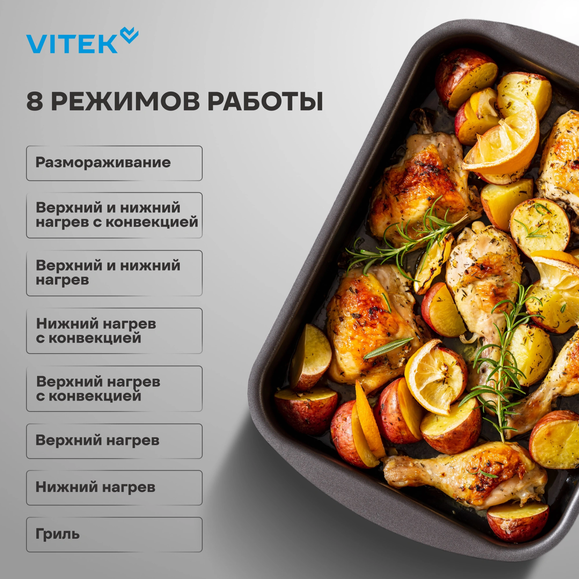 Духовой шкаф Электрический Vitek VEO 6380 IX нержавеющая сталь — миниатюра 7