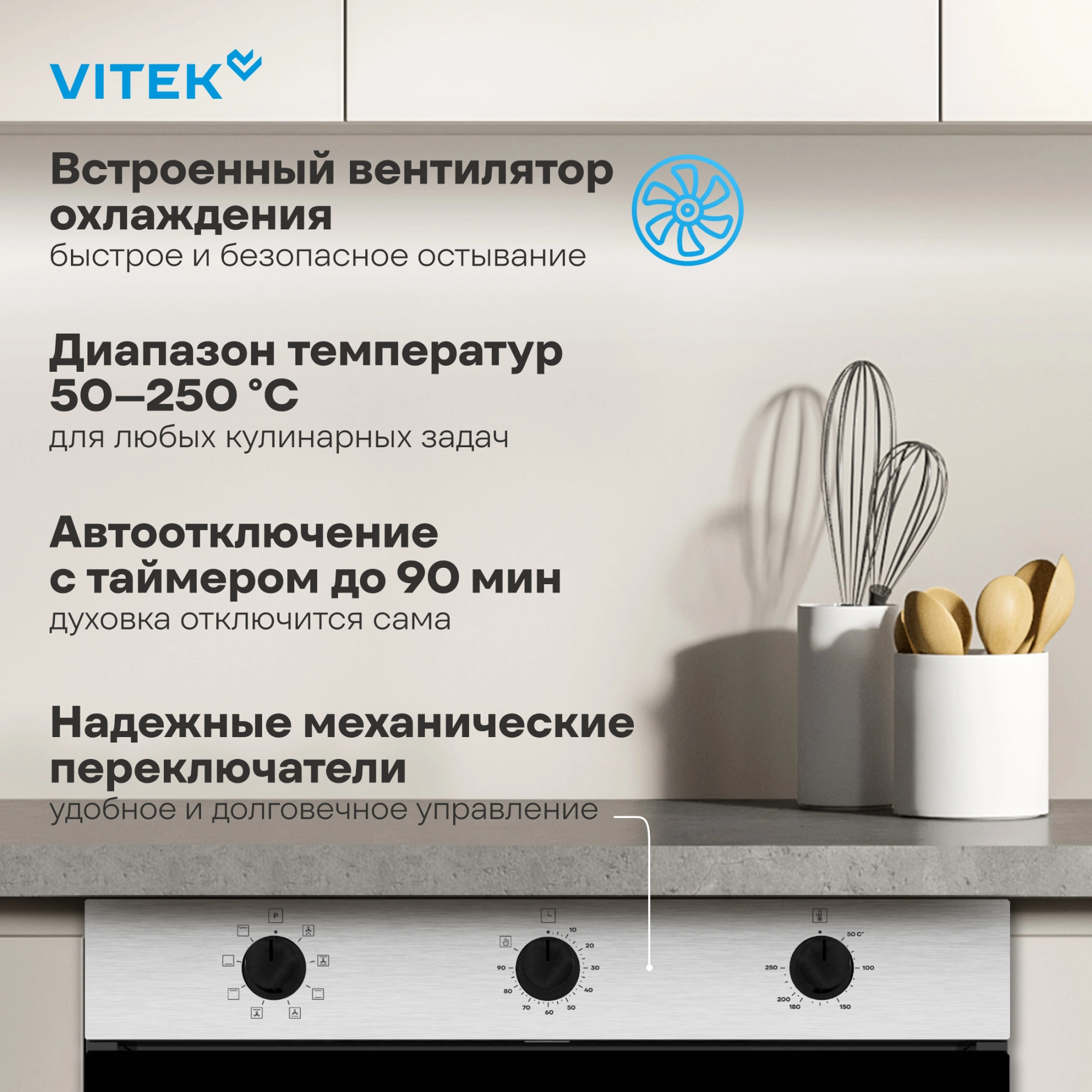 Духовой шкаф Электрический Vitek VEO 6380 IX нержавеющая сталь — миниатюра 8