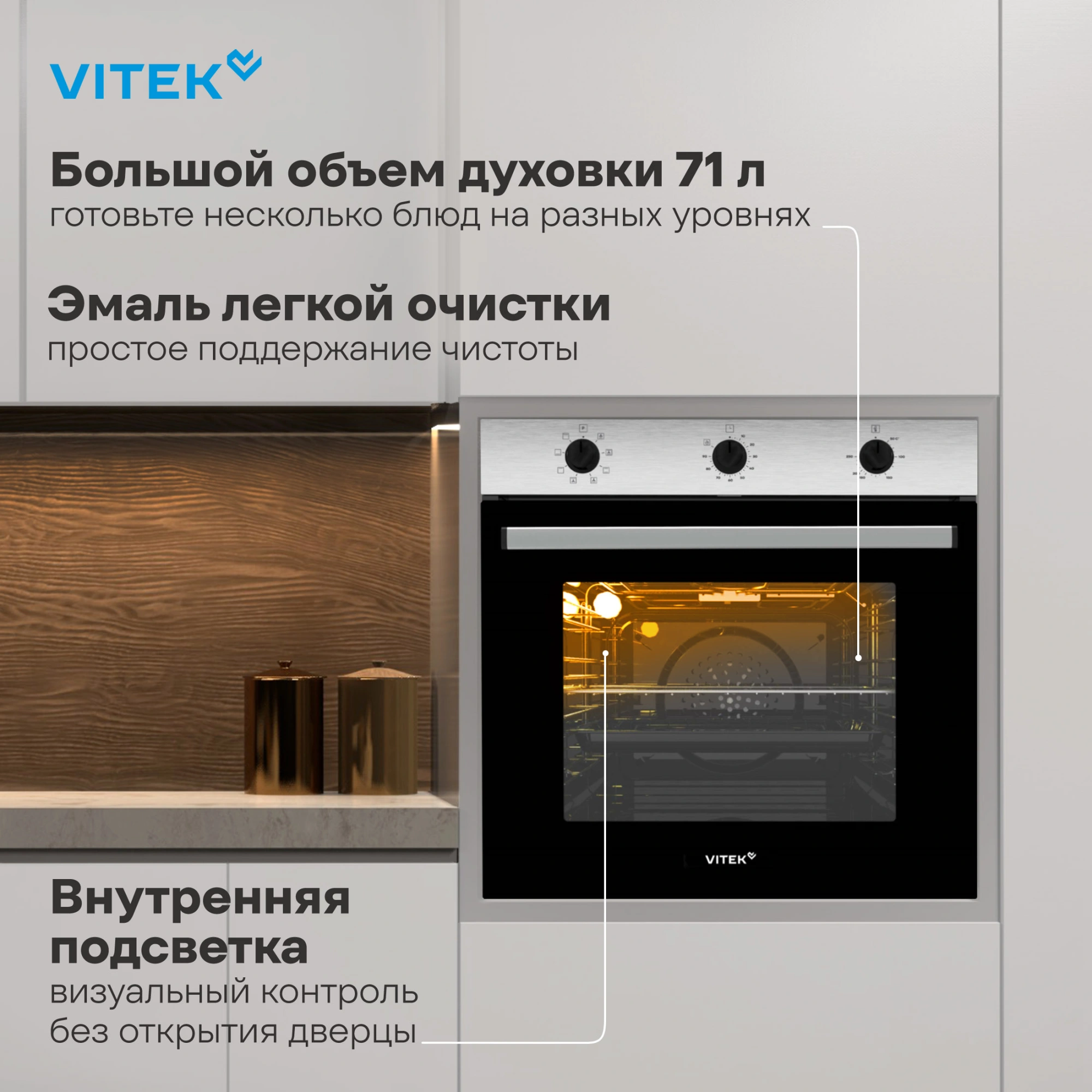 Духовой шкаф Электрический Vitek VEO 6380 IX нержавеющая сталь — миниатюра 9