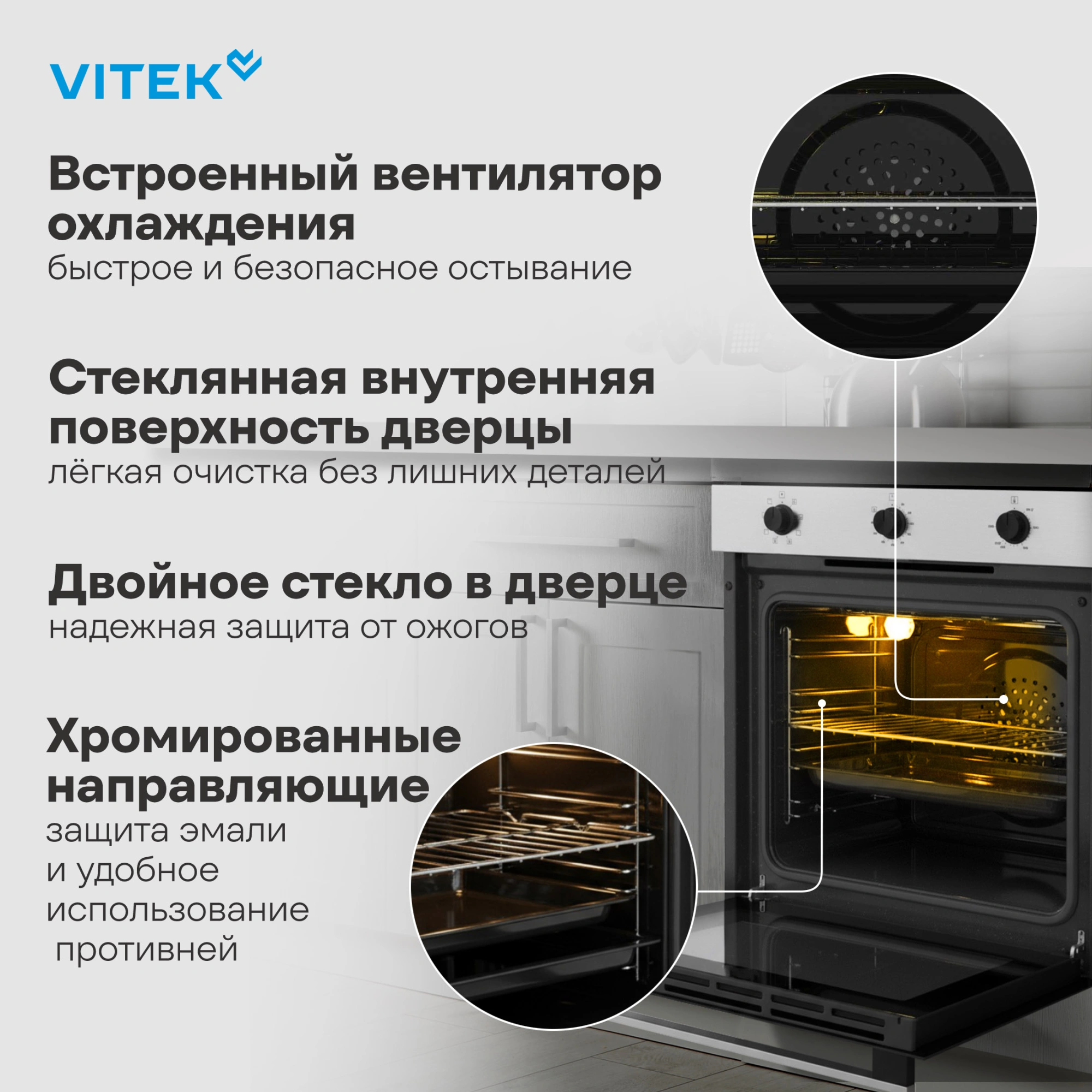 Духовой шкаф Электрический Vitek VEO 6380 IX нержавеющая сталь — миниатюра 10