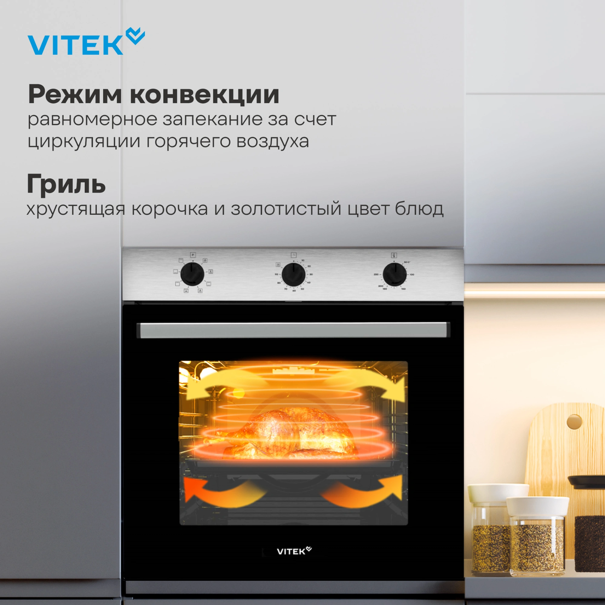 Духовой шкаф Электрический Vitek VEO 6380 IX нержавеющая сталь — миниатюра 11
