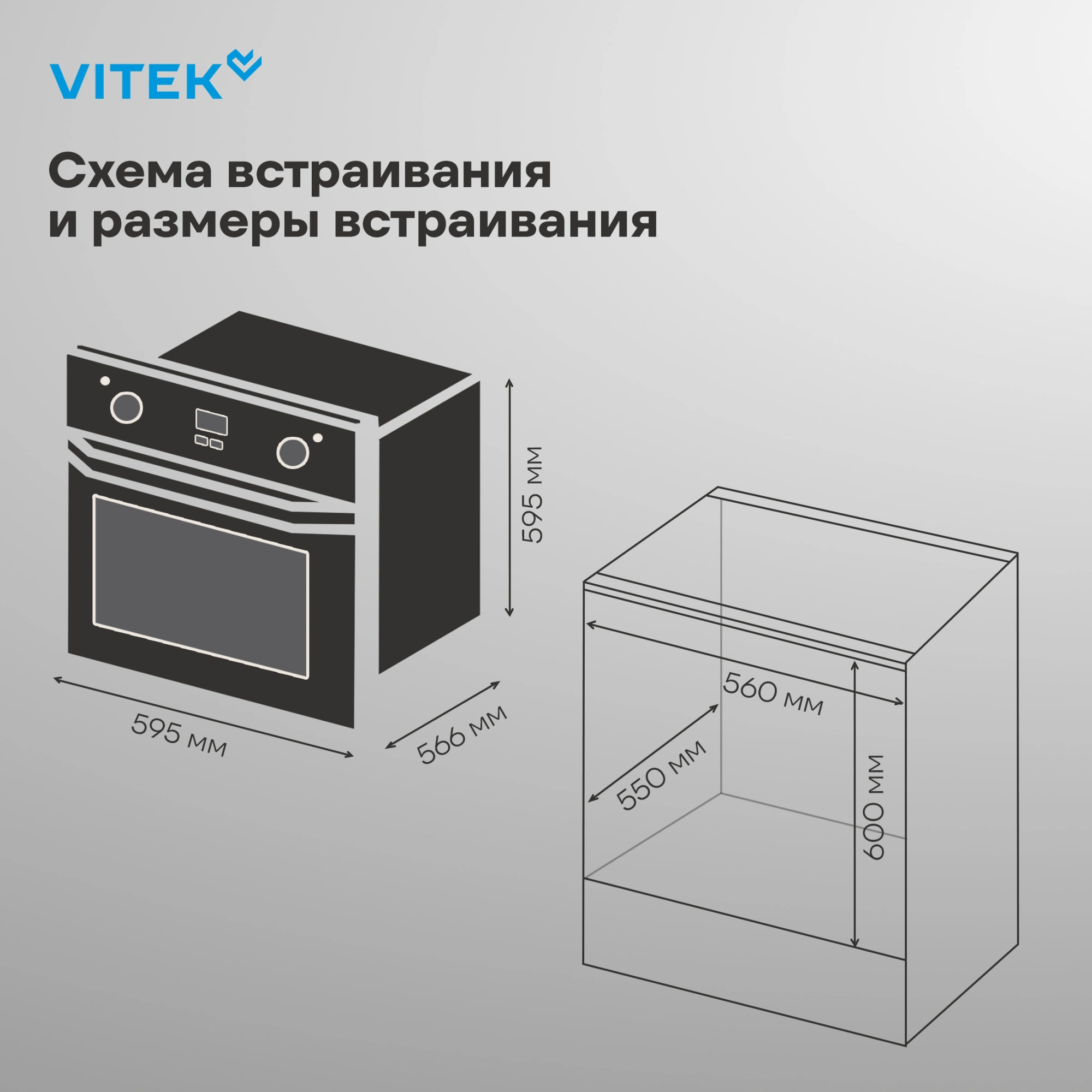 Духовой шкаф Электрический Vitek VEO 6380 IX нержавеющая сталь — миниатюра 12
