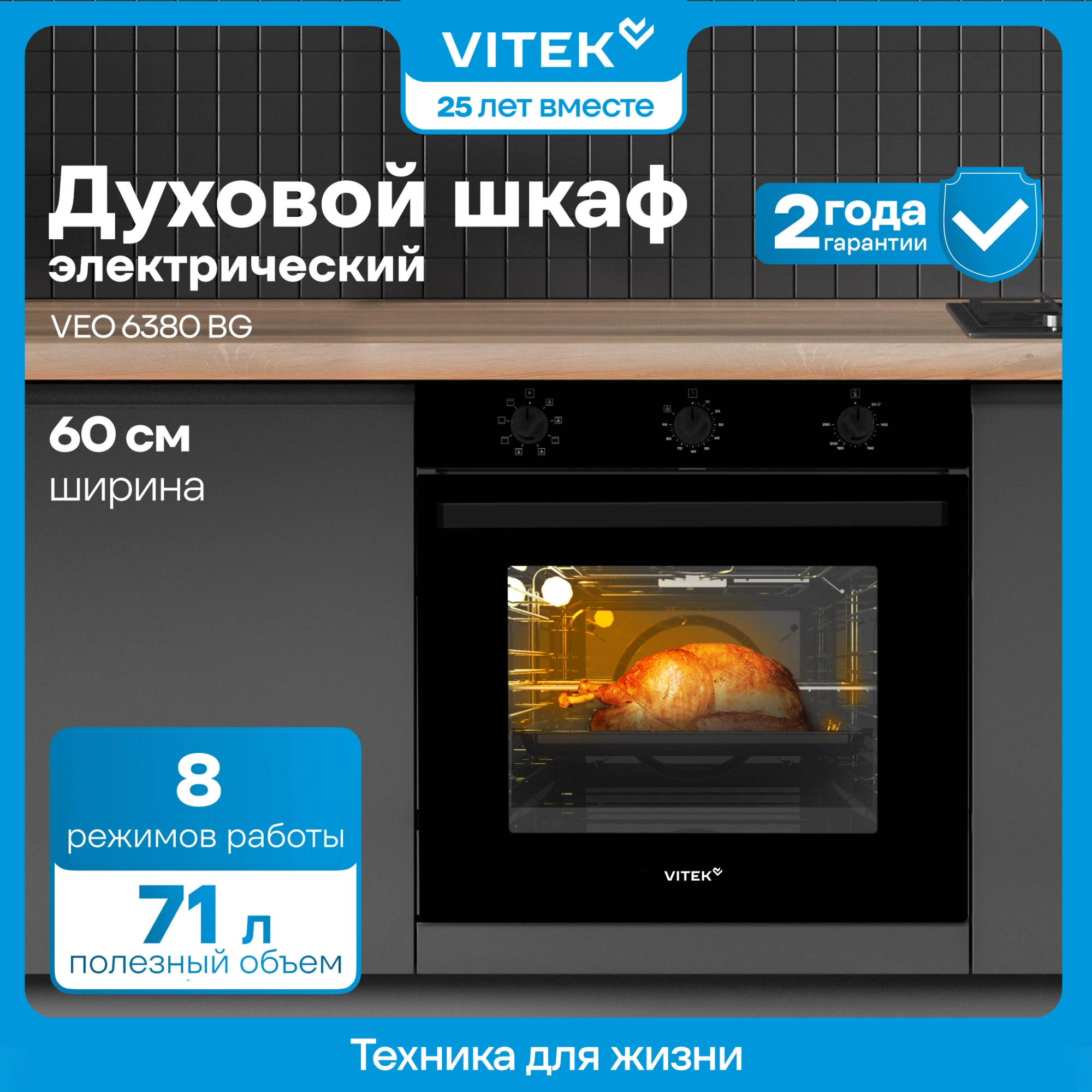 Духовой шкаф Электрический Vitek VEO 6380 BG стекло черное — миниатюра 6