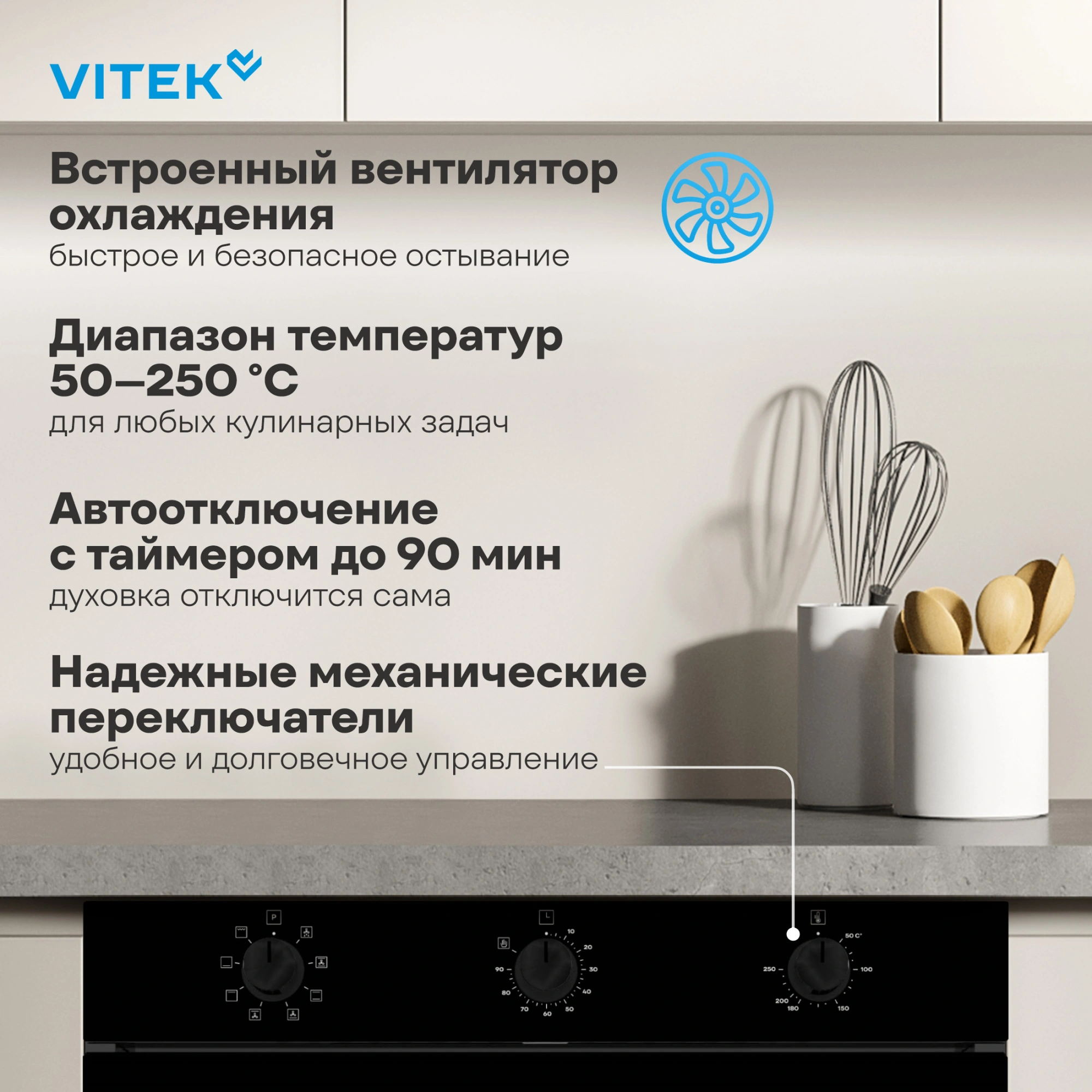 Духовой шкаф Электрический Vitek VEO 6380 BG стекло черное — миниатюра 8