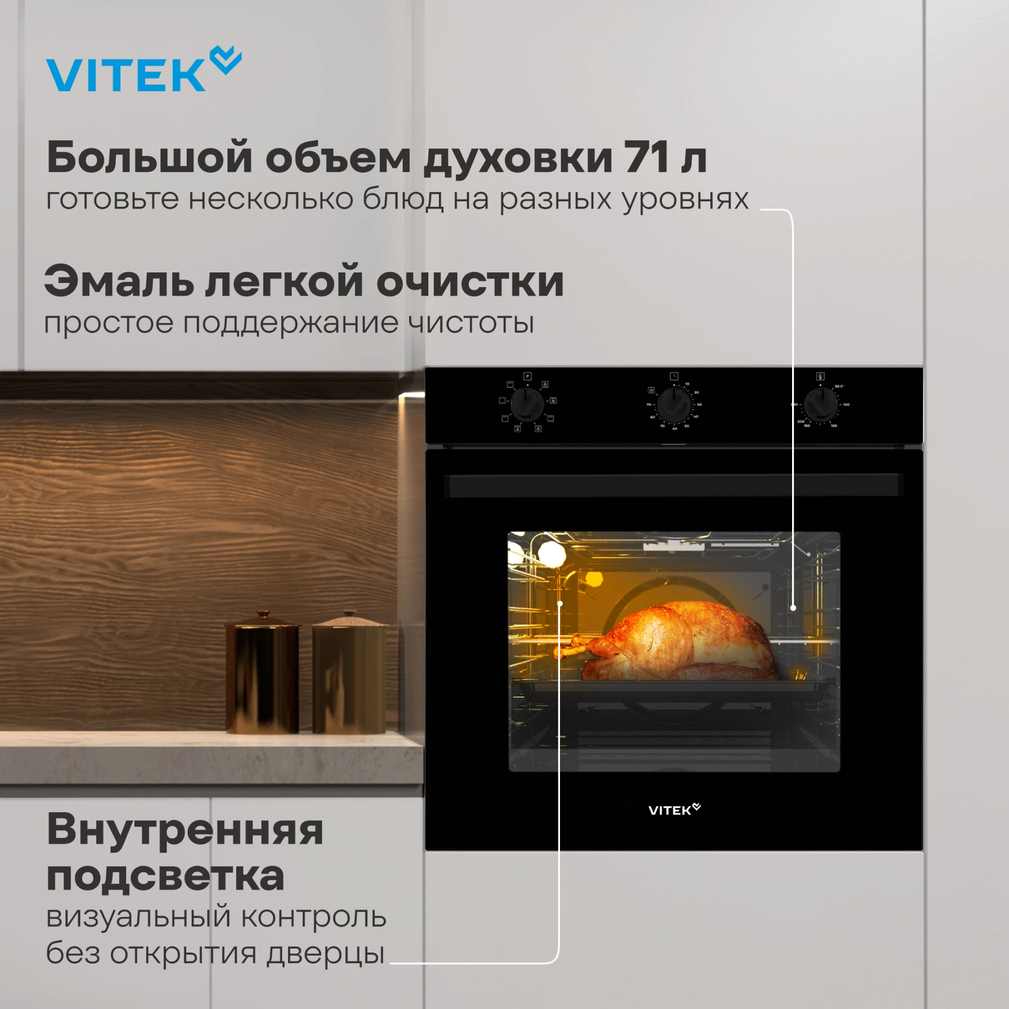 Духовой шкаф Электрический Vitek VEO 6380 BG стекло черное — миниатюра 9