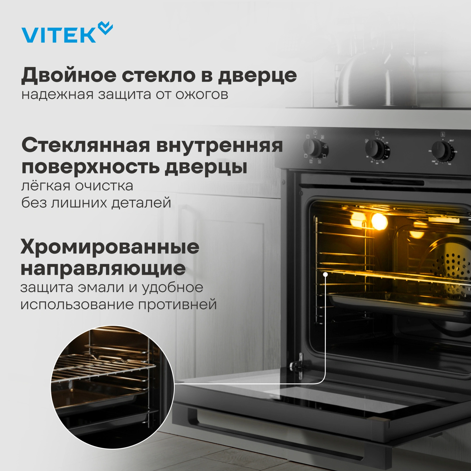 Духовой шкаф Электрический Vitek VEO 6380 BG стекло черное — миниатюра 10