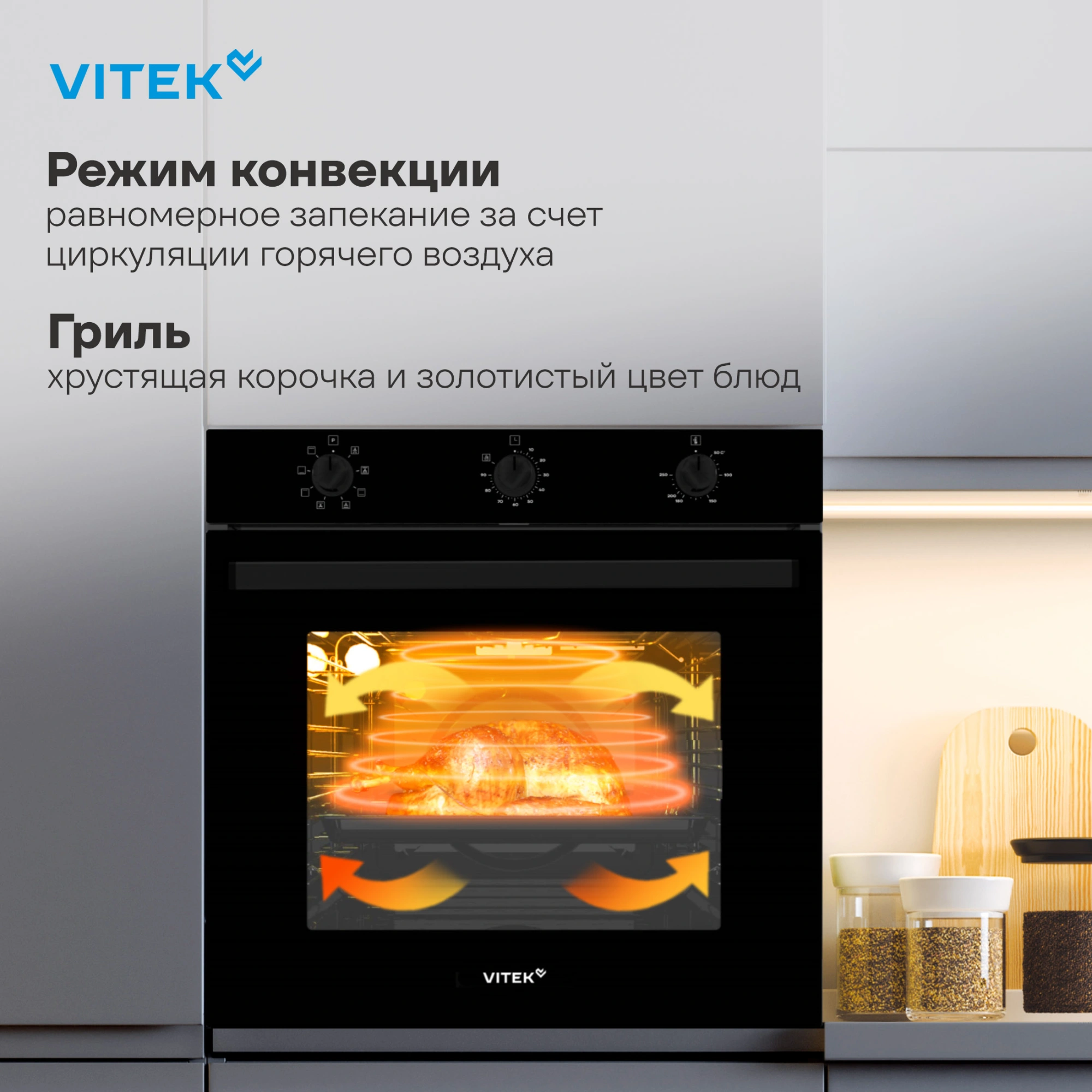 Духовой шкаф Электрический Vitek VEO 6380 BG стекло черное — миниатюра 11