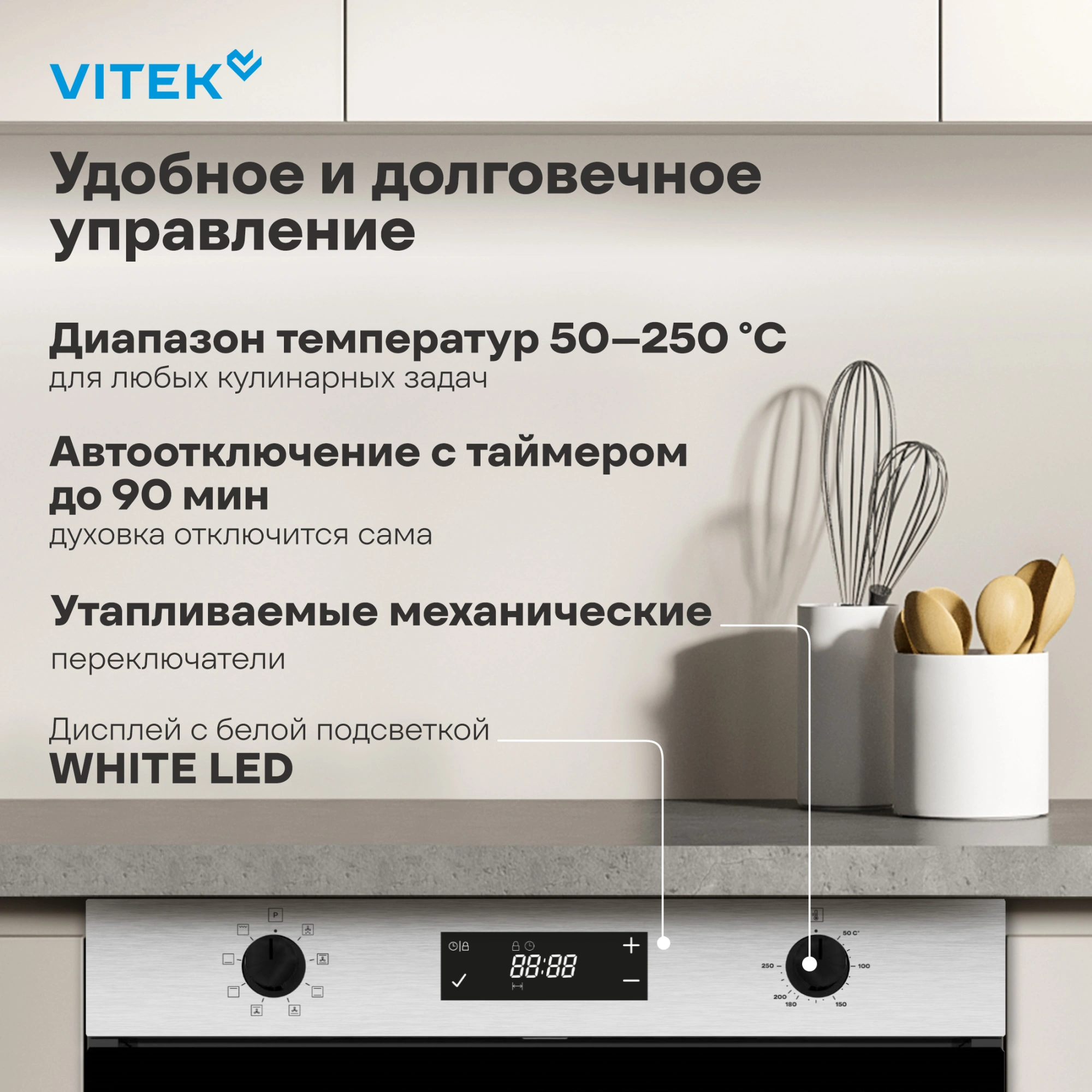 Духовой шкаф Электрический Vitek VEO 6480 IX нержавеющая сталь — миниатюра 3