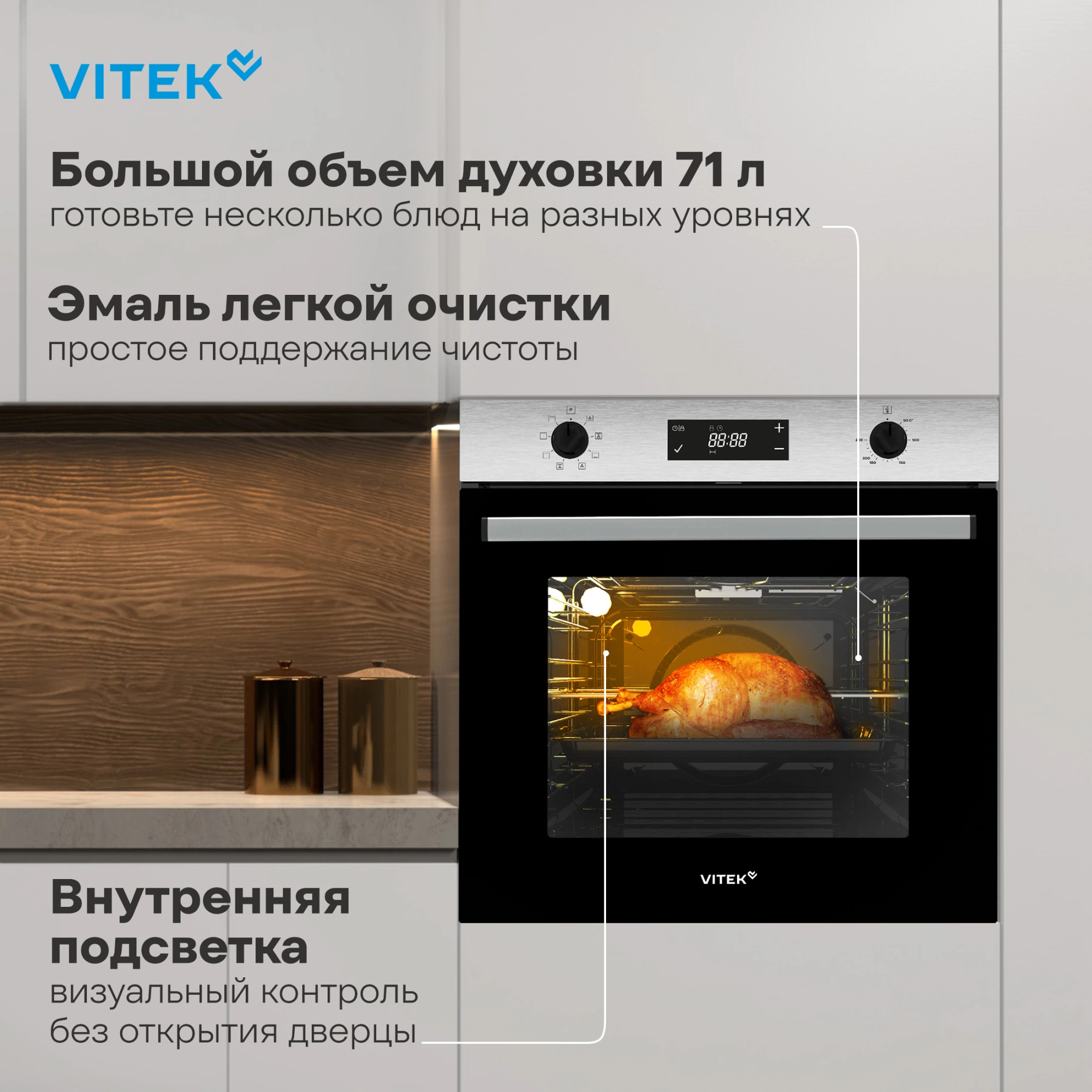 Духовой шкаф Электрический Vitek VEO 6480 IX нержавеющая сталь — миниатюра 4