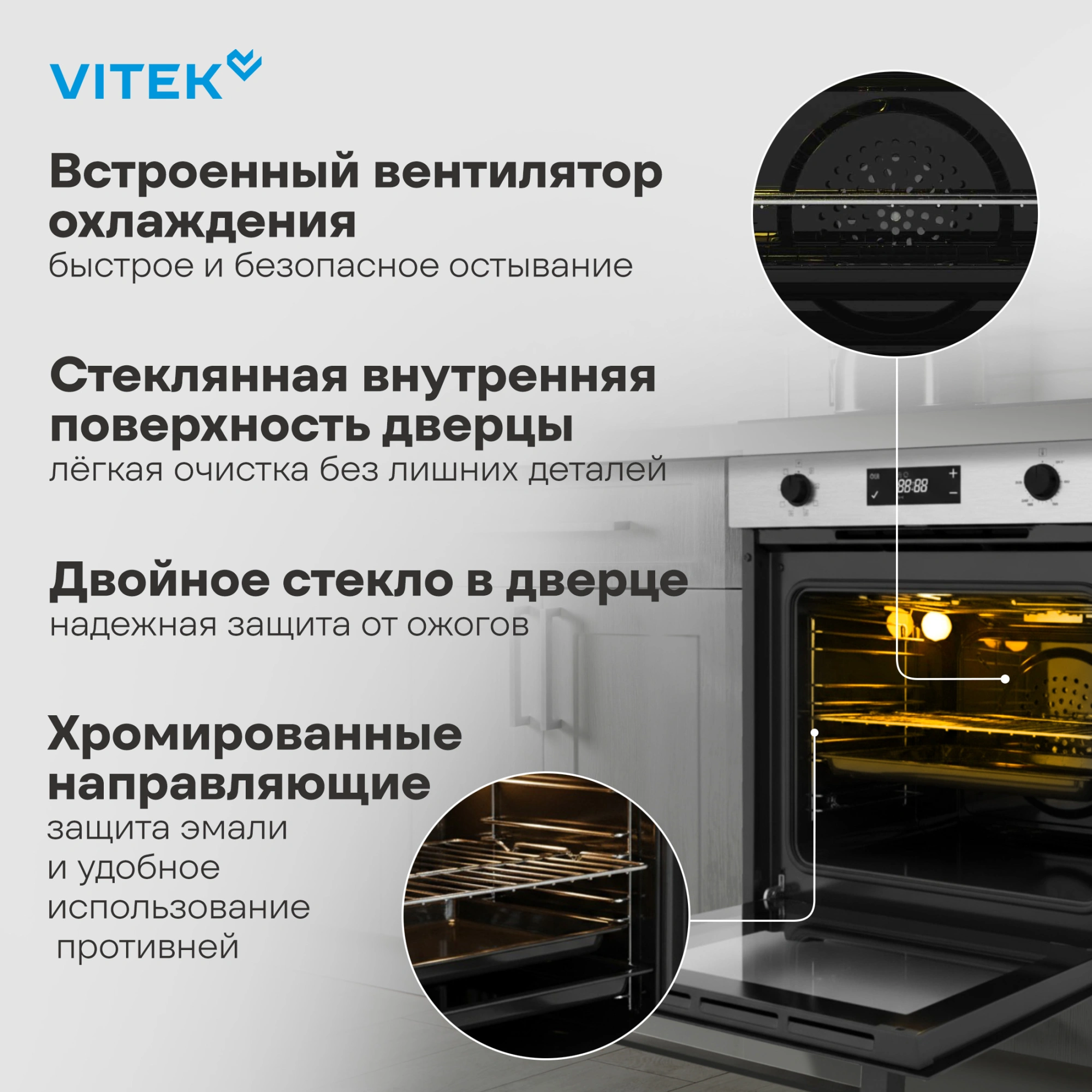 Духовой шкаф Электрический Vitek VEO 6480 IX нержавеющая сталь — миниатюра 5