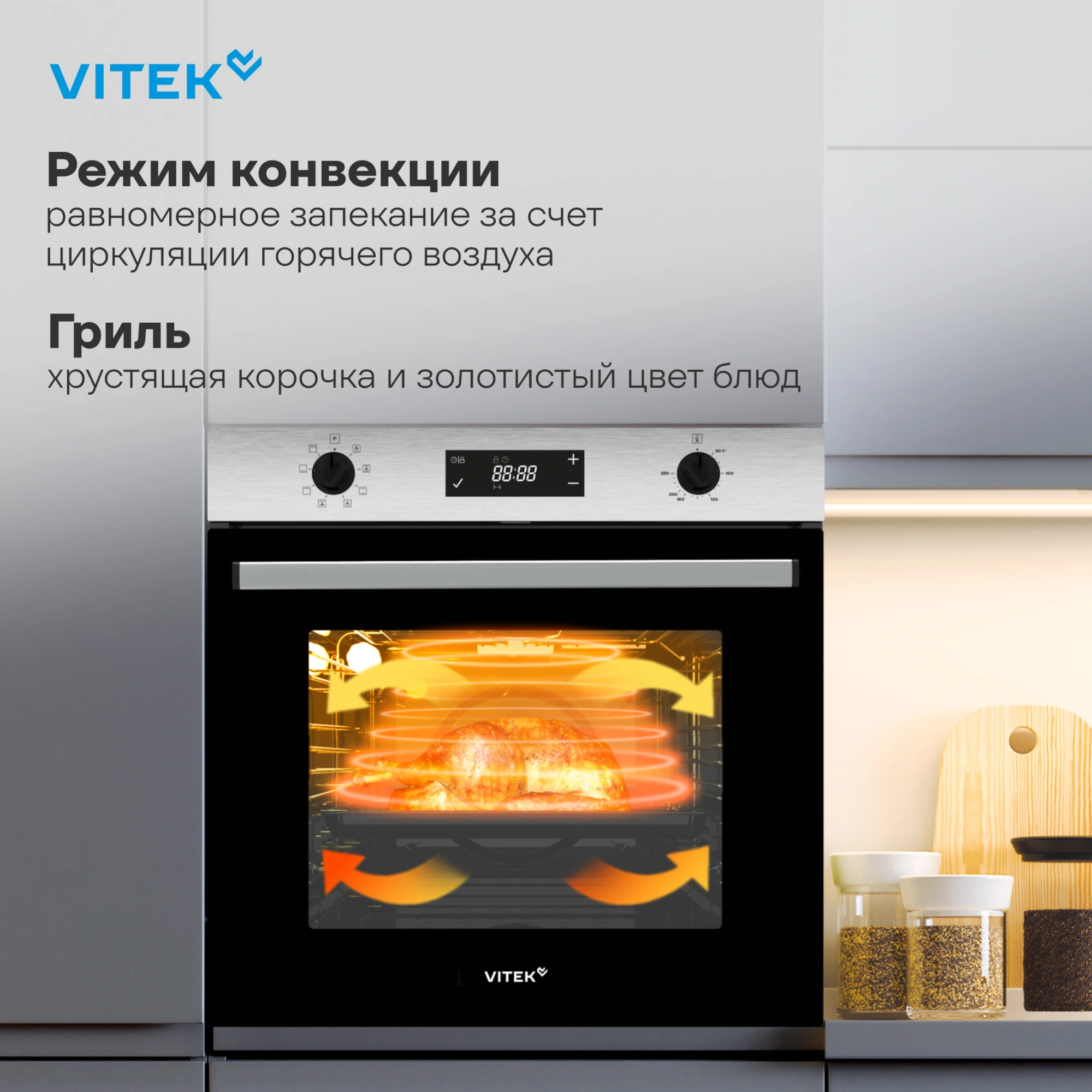 Духовой шкаф Электрический Vitek VEO 6480 IX нержавеющая сталь — миниатюра 6