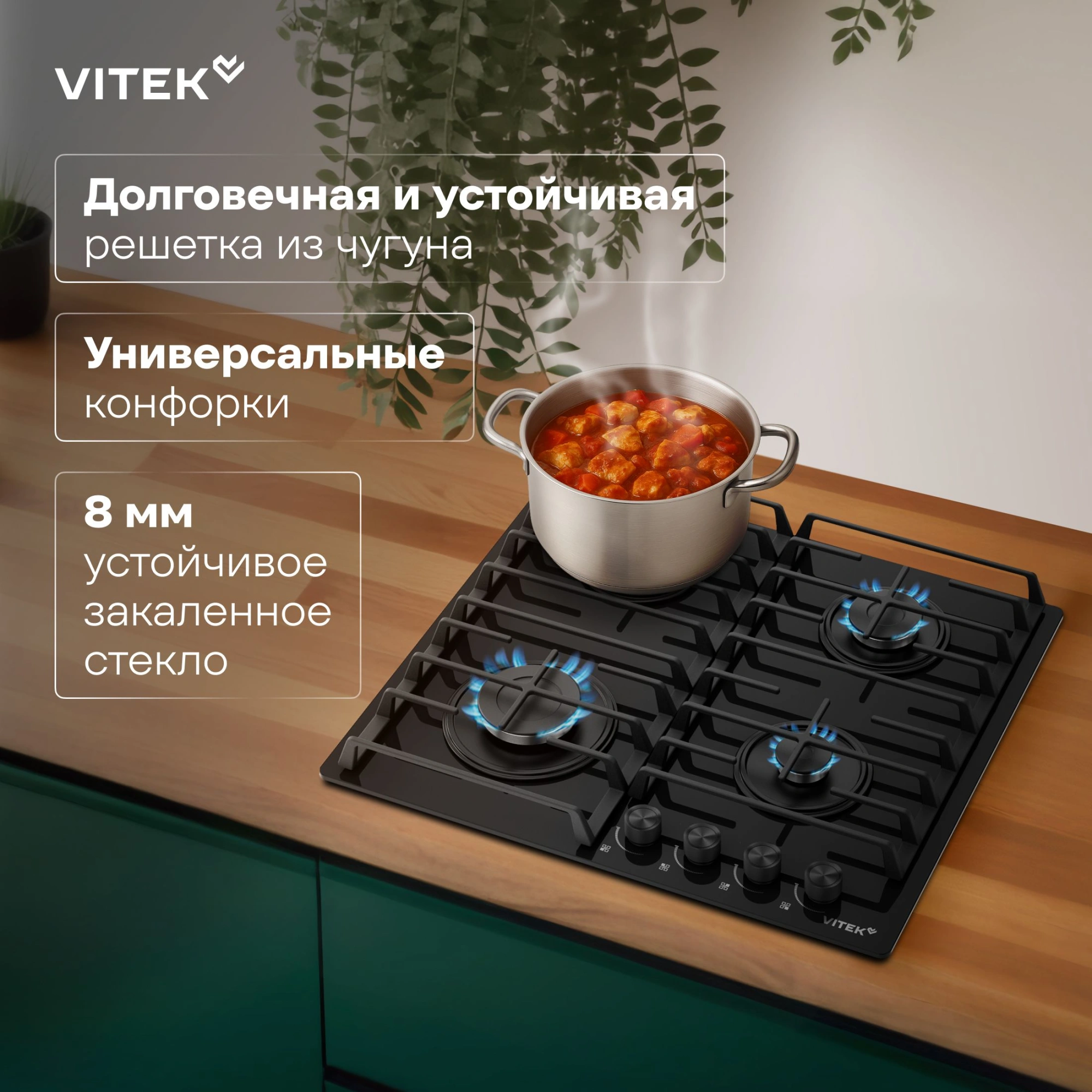 Газовая варочная поверхность Vitek VGH 6420 BG стекло черное — миниатюра 15
