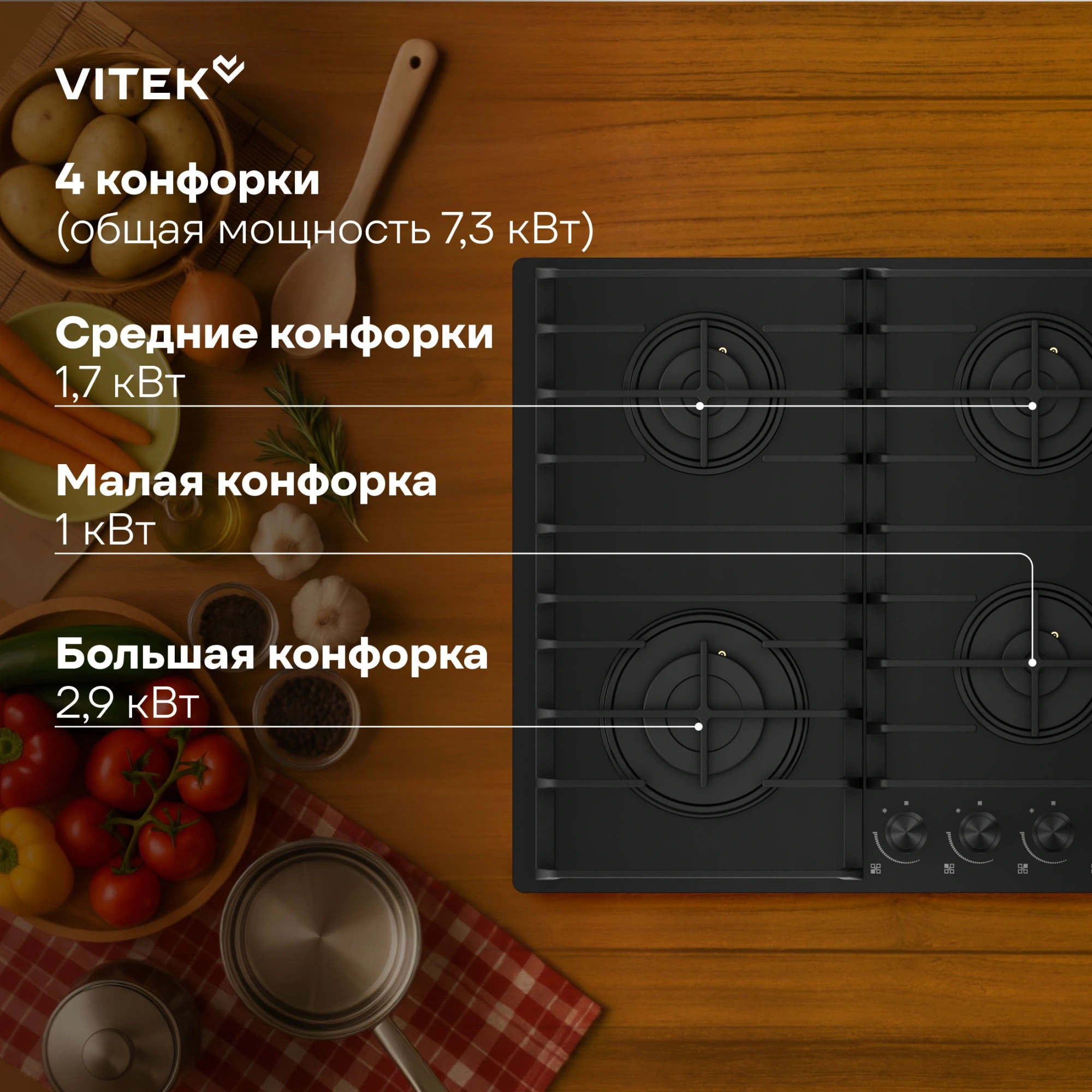 Газовая варочная поверхность Vitek VGH 6420 BG стекло черное — миниатюра 17