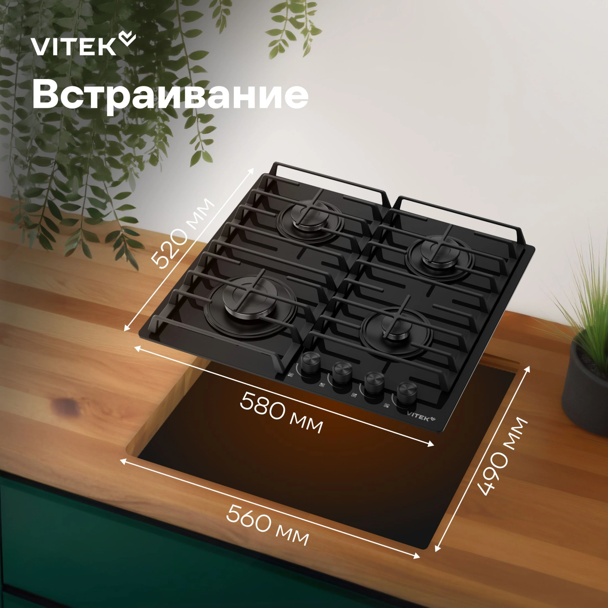 Газовая варочная поверхность Vitek VGH 6420 BG стекло черное — миниатюра 20