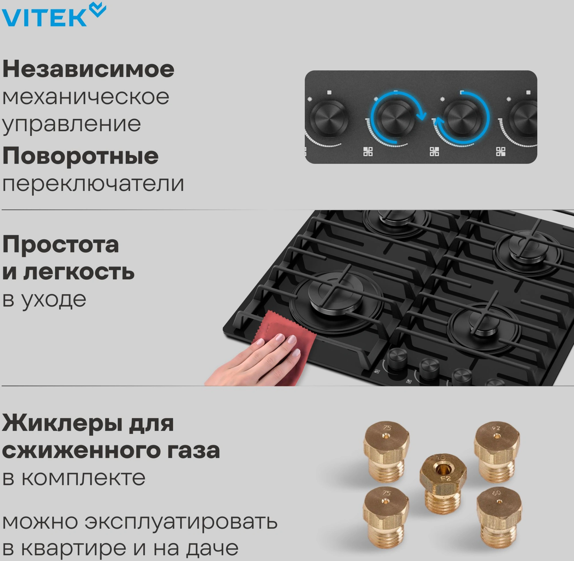 Газовая варочная поверхность Vitek VGH 6420 BG стекло черное — миниатюра 16