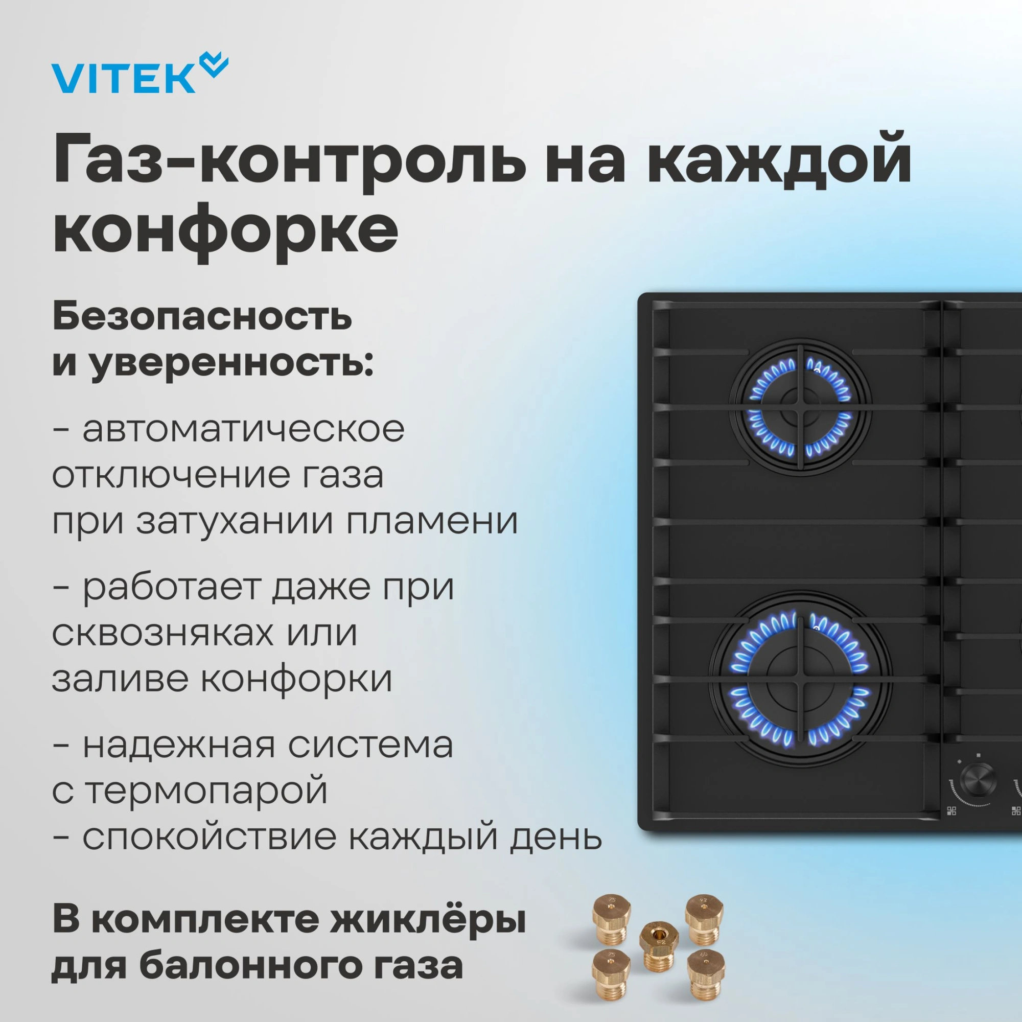 Газовая варочная поверхность Vitek VGH 6420 BG стекло черное — миниатюра 18