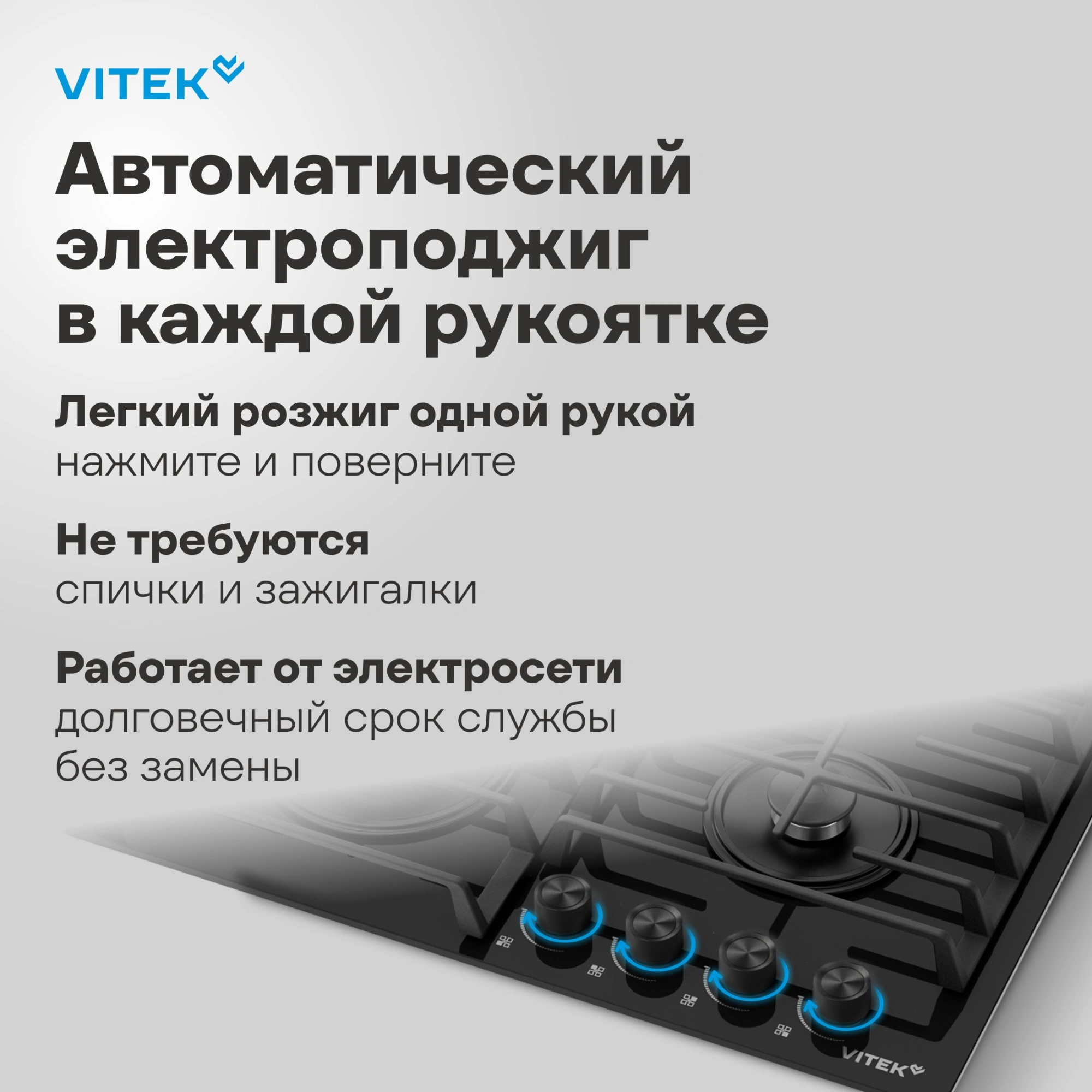 Газовая варочная поверхность Vitek VGH 6420 BG стекло черное — миниатюра 19
