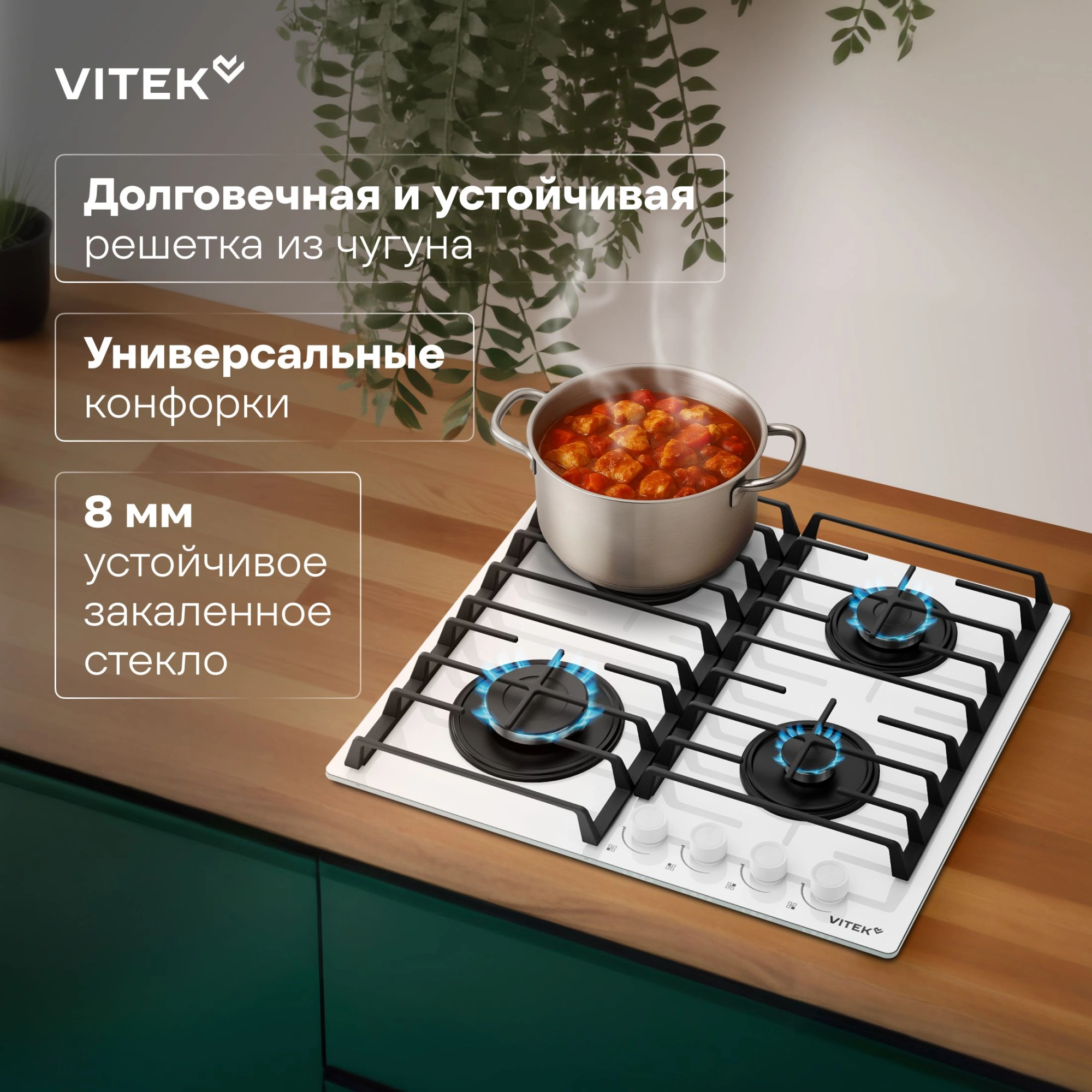 Газовая варочная поверхность Vitek VGH 6420 WG стекло белое — миниатюра 15