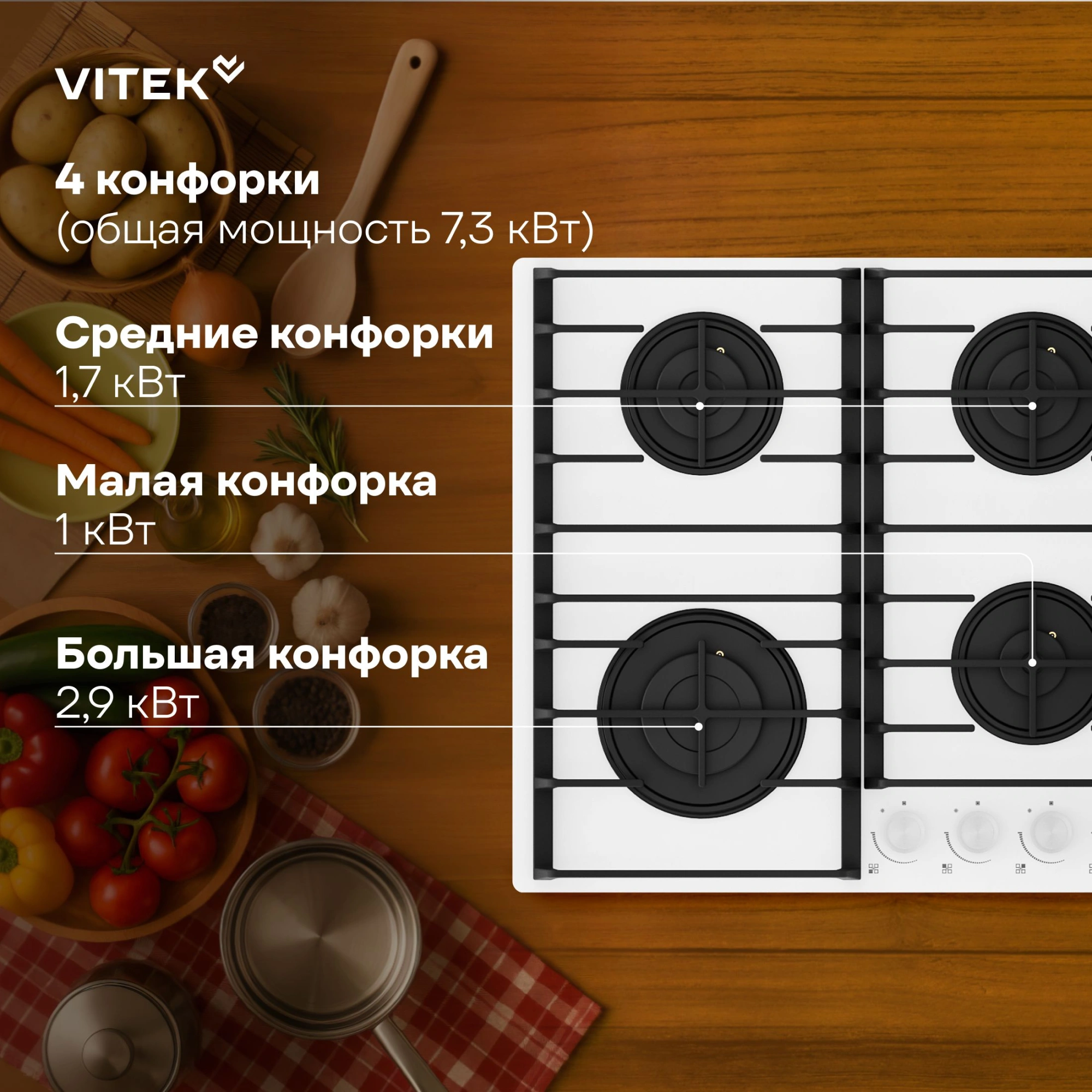 Газовая варочная поверхность Vitek VGH 6420 WG стекло белое — миниатюра 17
