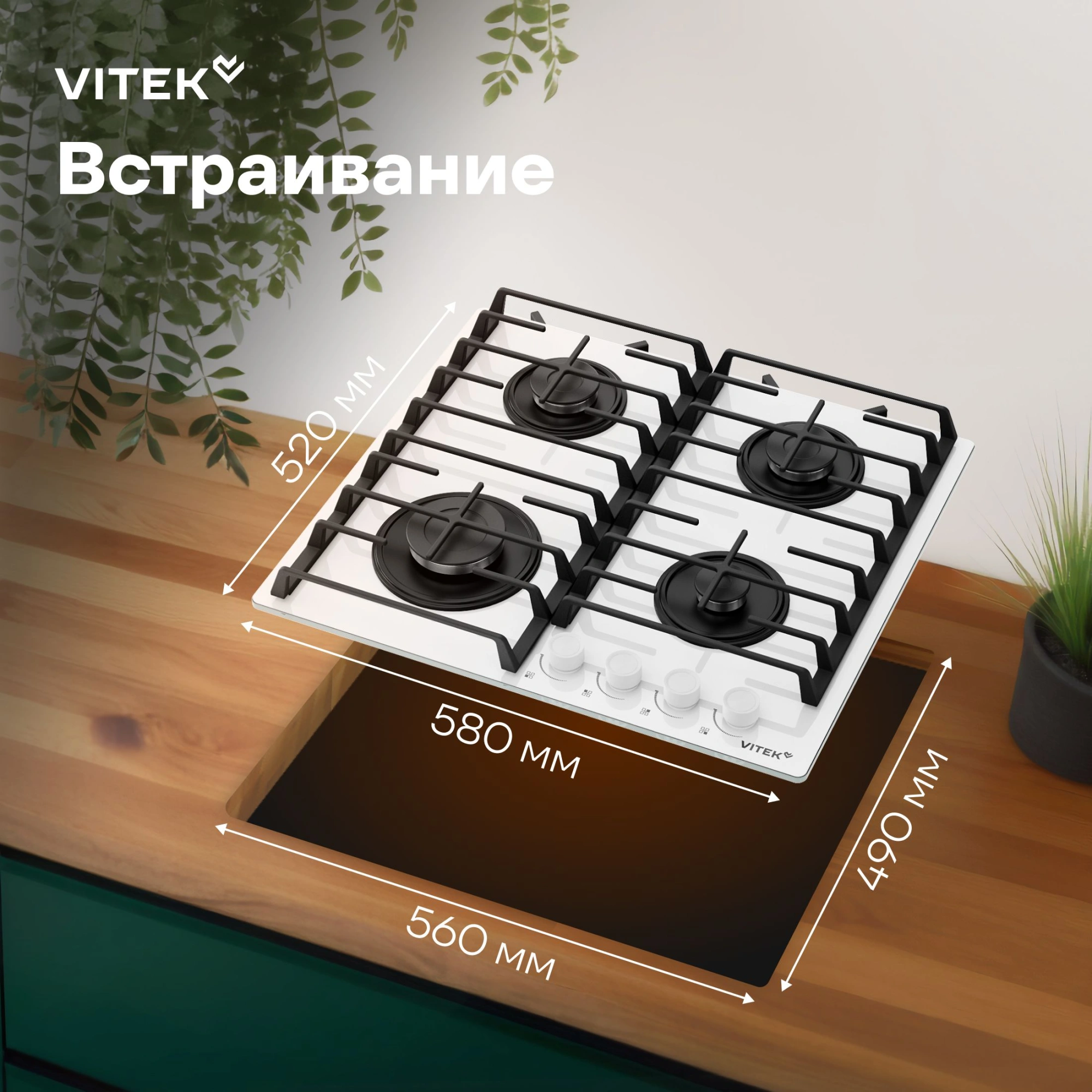 Газовая варочная поверхность Vitek VGH 6420 WG стекло белое — миниатюра 20