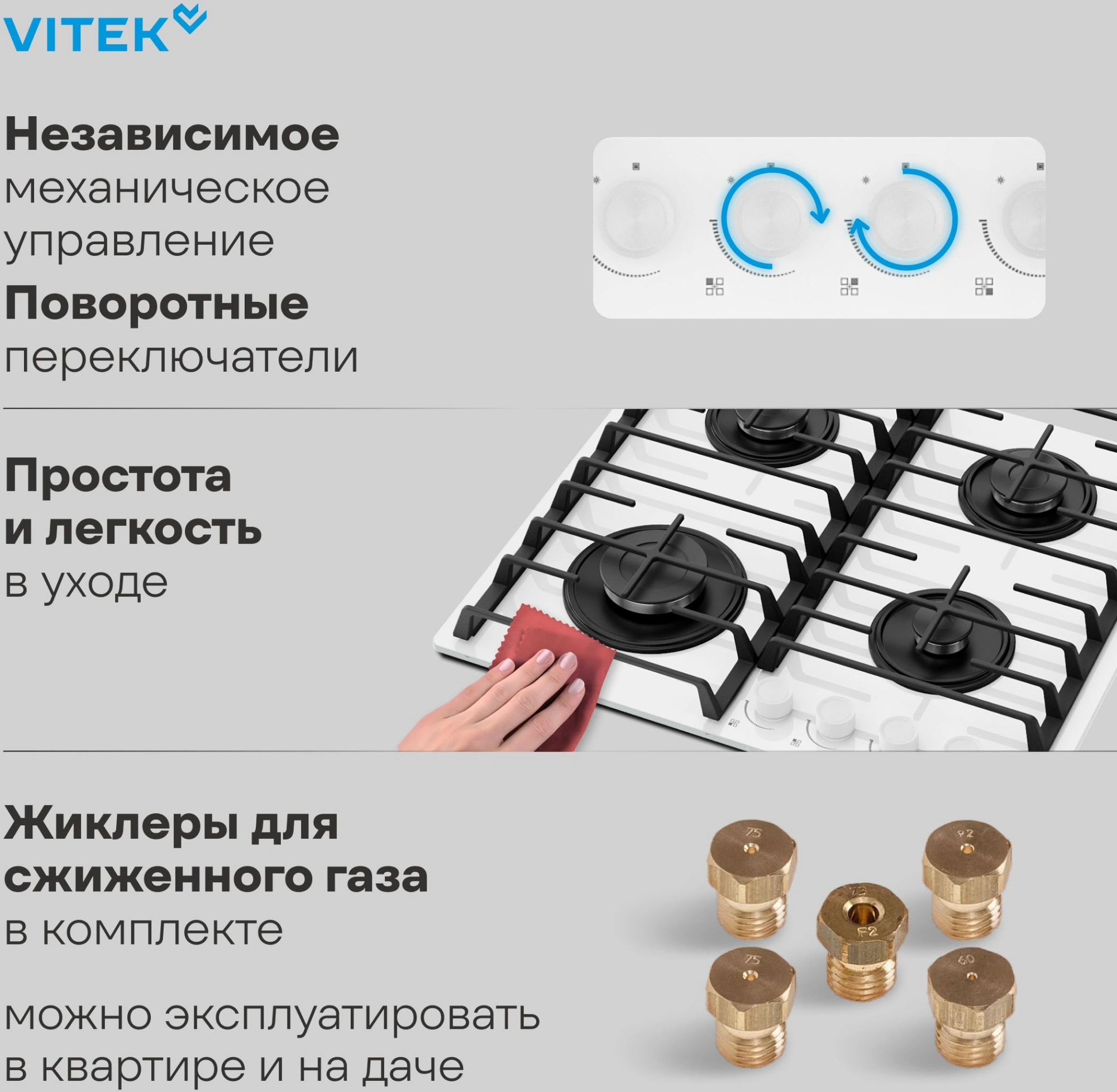 Газовая варочная поверхность Vitek VGH 6420 WG стекло белое — миниатюра 16