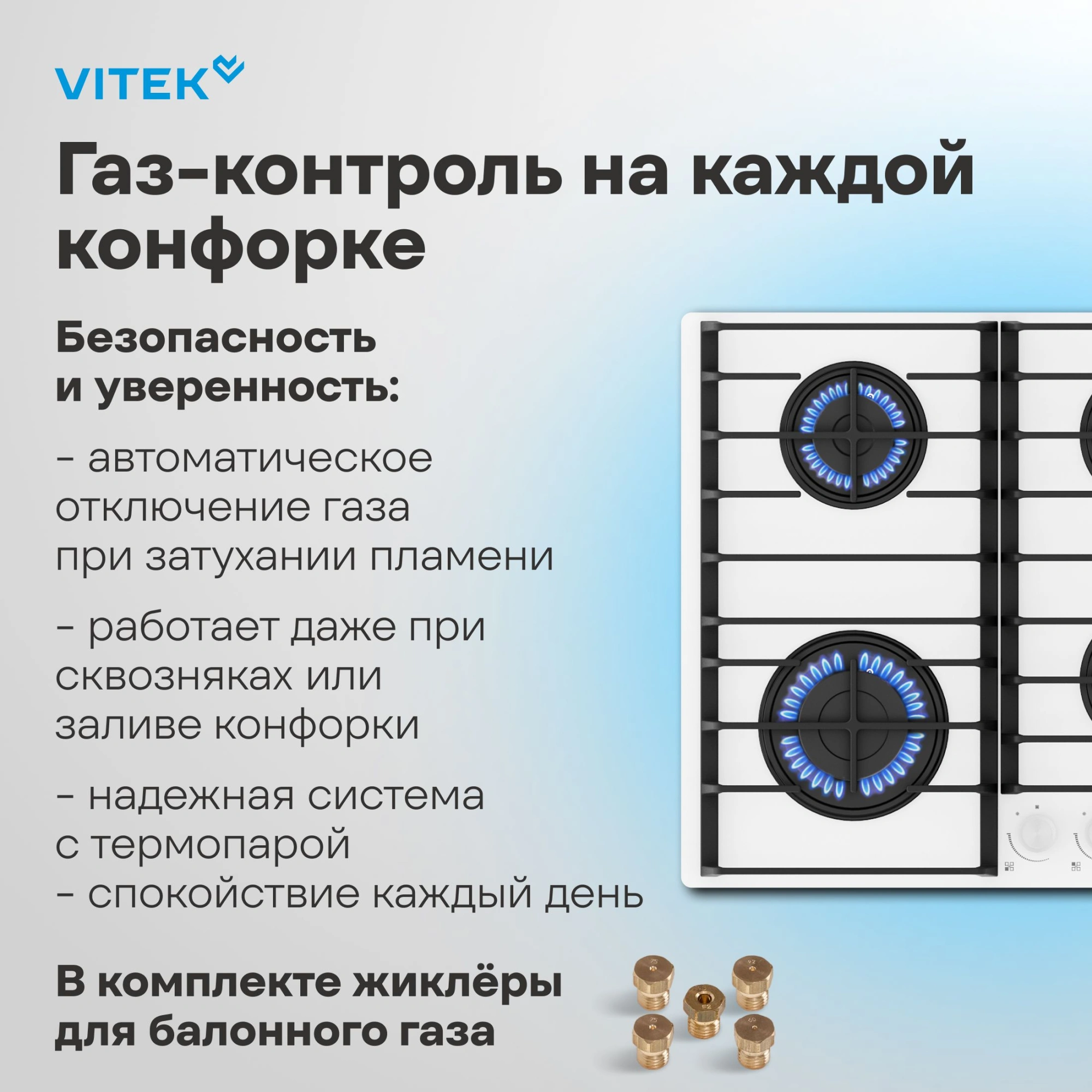 Газовая варочная поверхность Vitek VGH 6420 WG стекло белое — миниатюра 18
