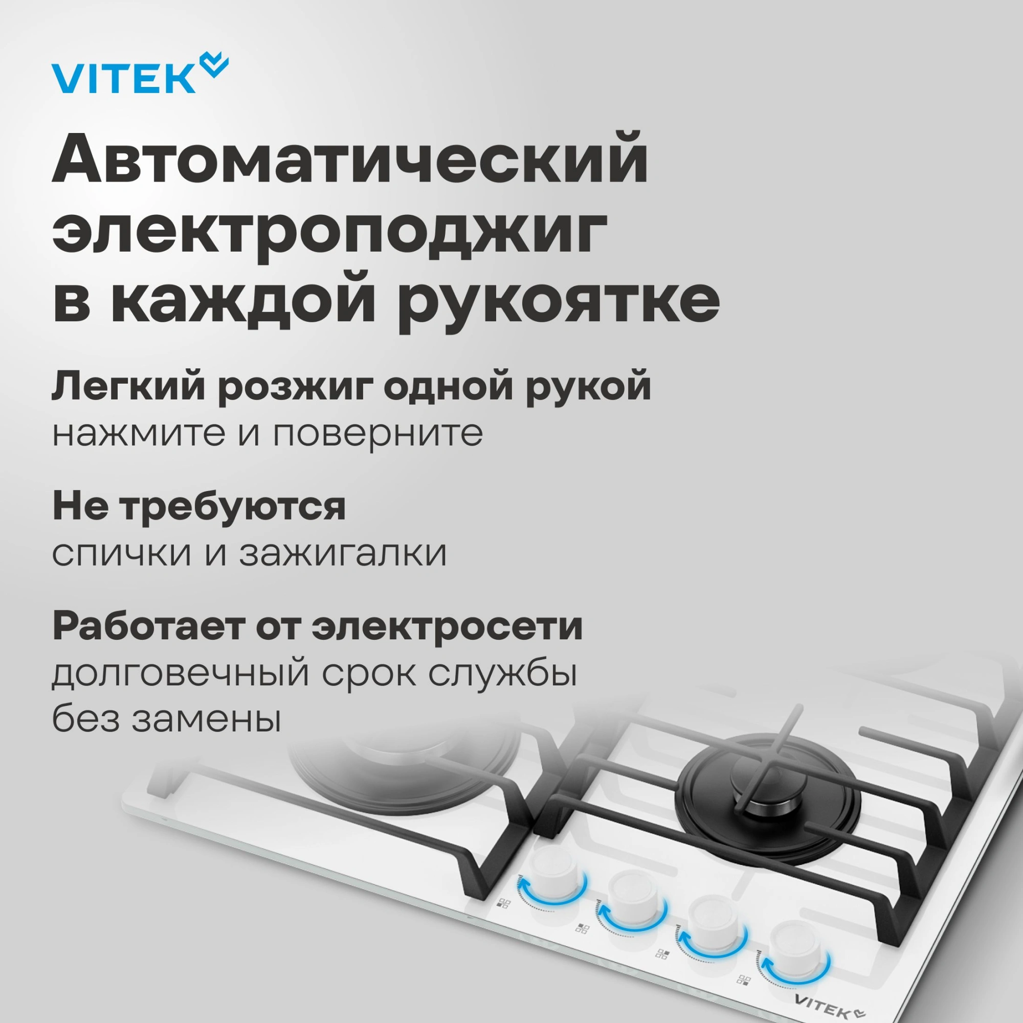 Газовая варочная поверхность Vitek VGH 6420 WG стекло белое — миниатюра 19