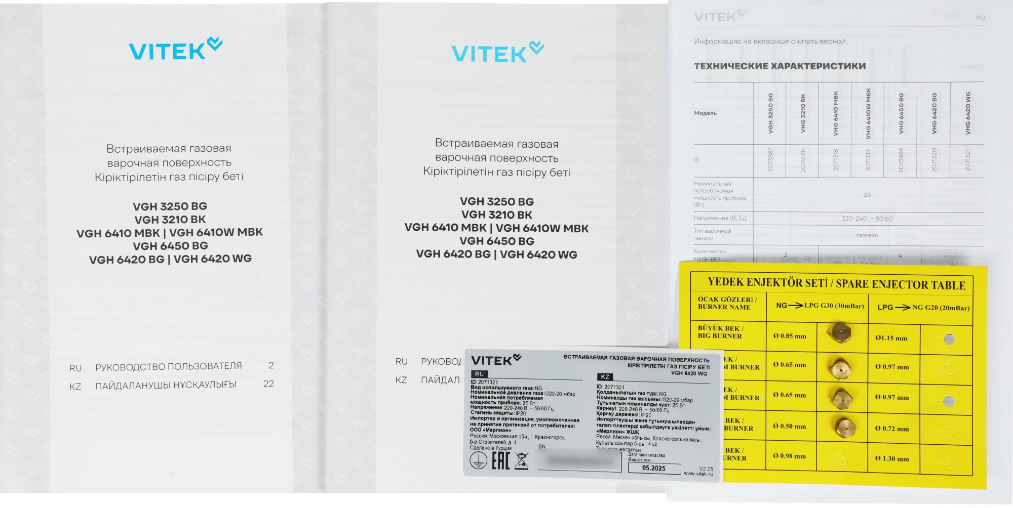 Газовая варочная поверхность Vitek VGH 6420 WG стекло белое — миниатюра 12