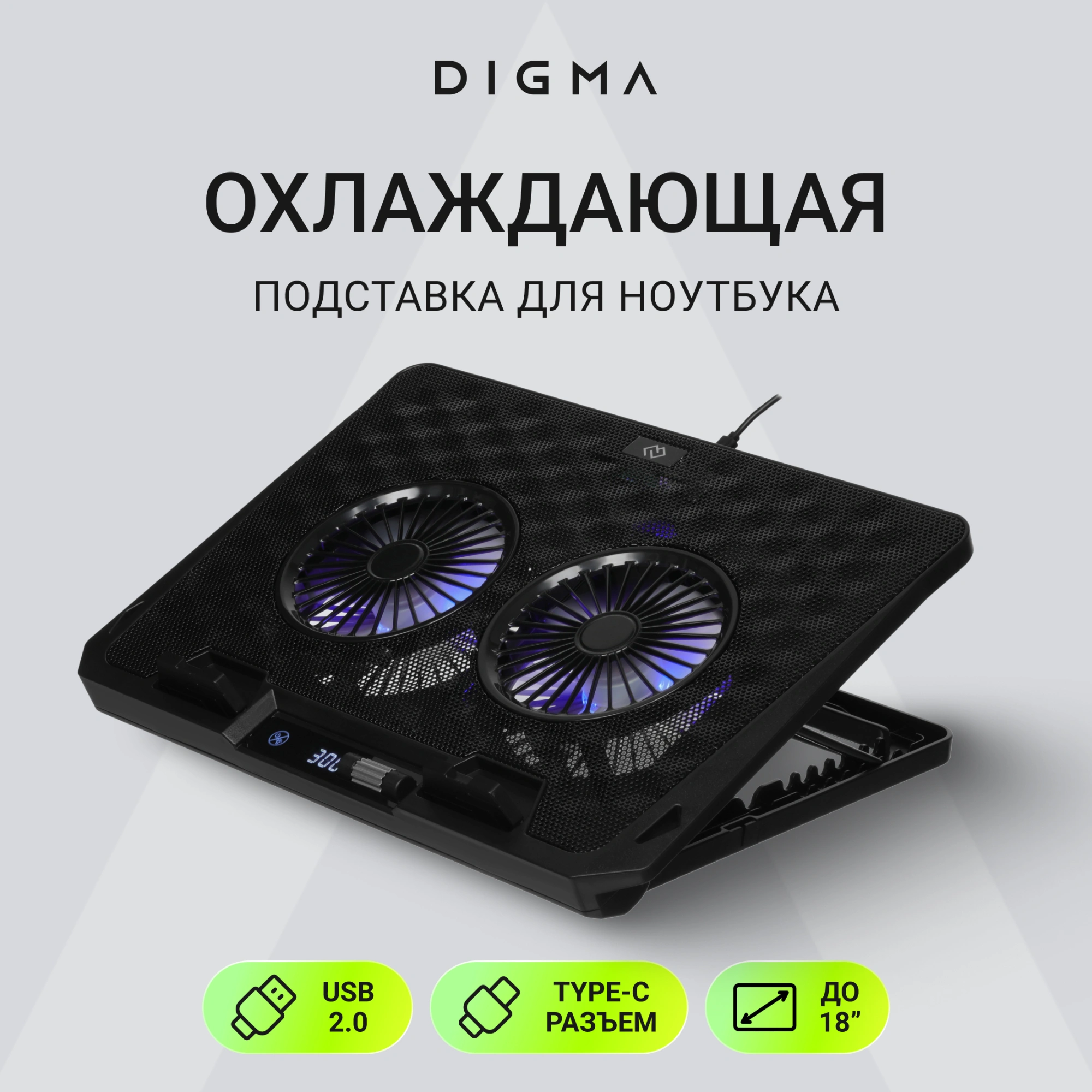 Подставка для ноутбука Digma D-NCP170-2x110 18" 400x288x45мм 52дБ 2xUSB 2x 110ммFAN 1100г Fan-control металл/пластик черный — миниатюра 20