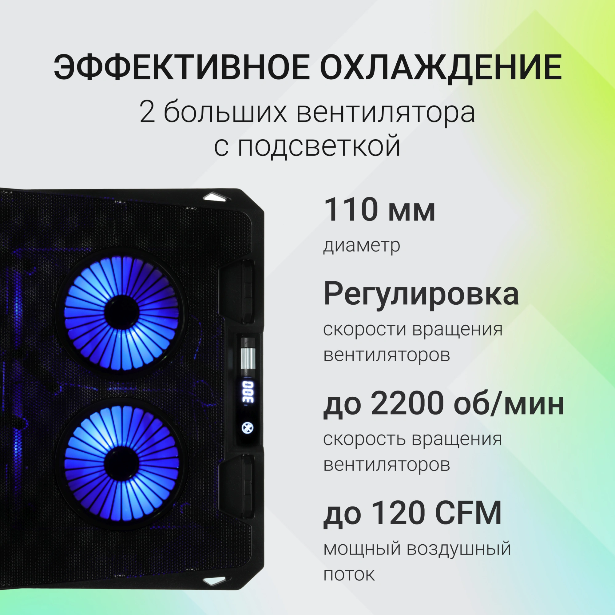Подставка для ноутбука Digma D-NCP170-2x110 18" 400x288x45мм 52дБ 2xUSB 2x 110ммFAN 1100г Fan-control металл/пластик черный — миниатюра 21