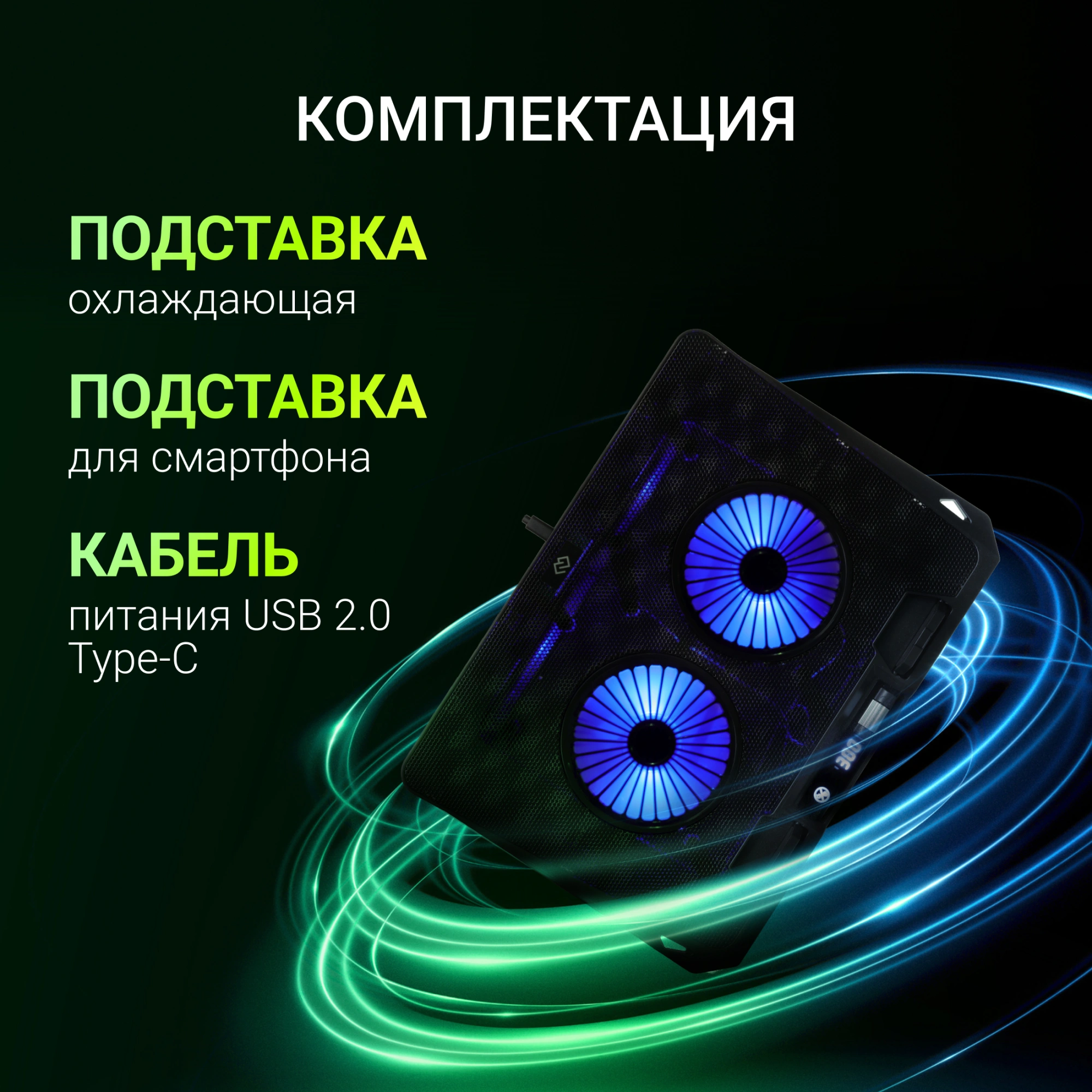 Подставка для ноутбука Digma D-NCP170-2x110 18" 400x288x45мм 52дБ 2xUSB 2x 110ммFAN 1100г Fan-control металл/пластик черный — миниатюра 27