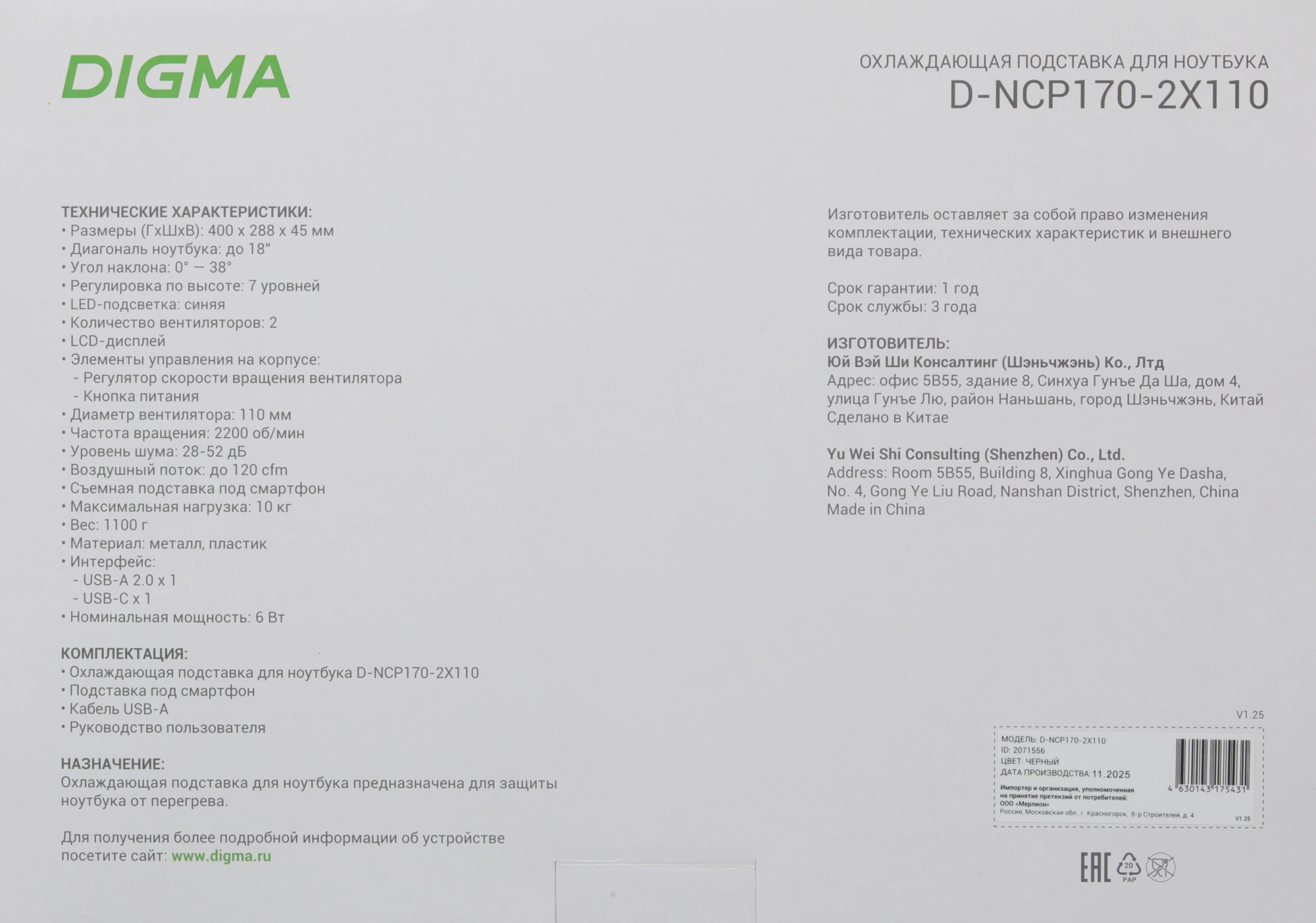 Подставка для ноутбука Digma D-NCP170-2x110 18" 400x288x45мм 52дБ 2xUSB 2x 110ммFAN 1100г Fan-control металл/пластик черный — миниатюра 16