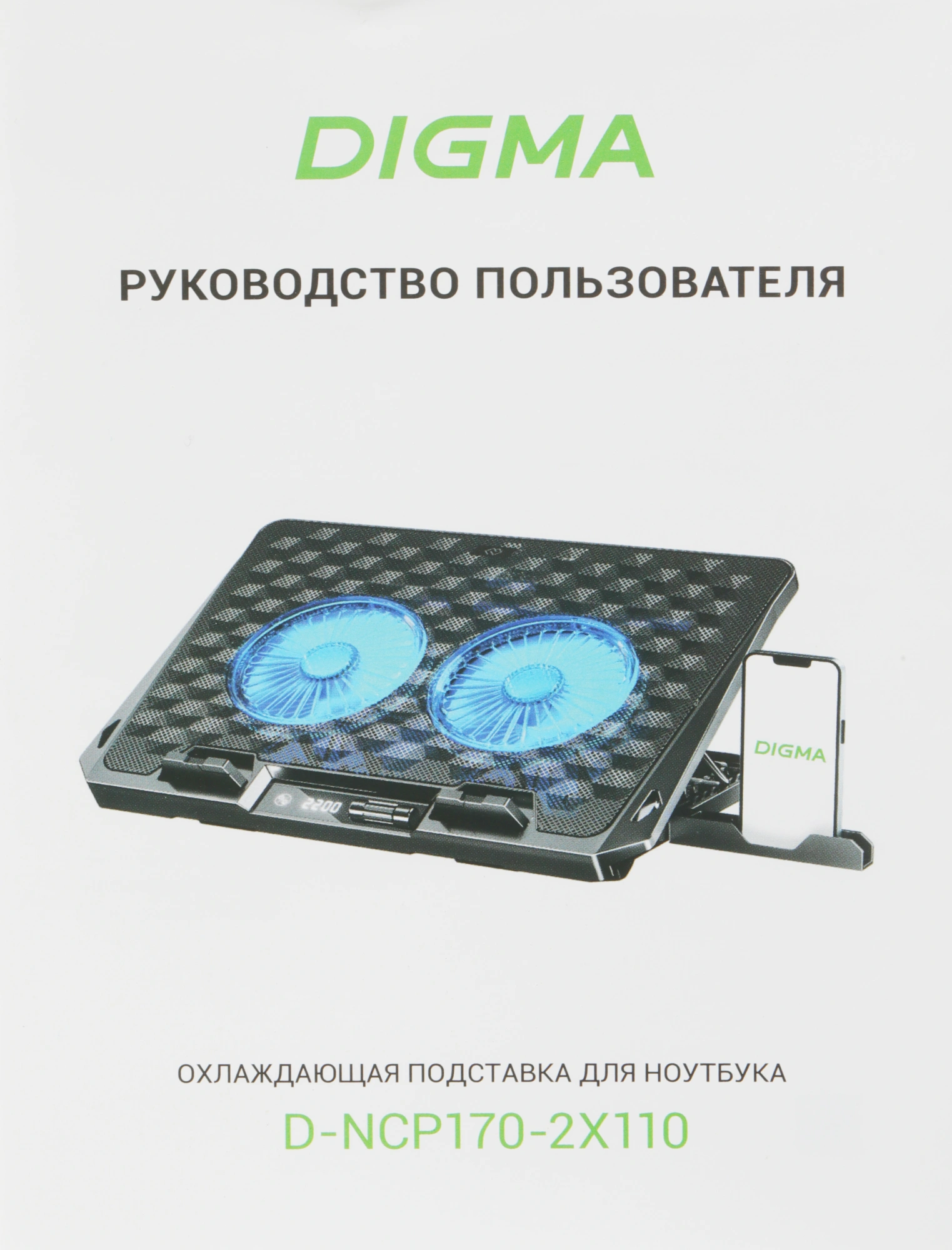 Подставка для ноутбука Digma D-NCP170-2x110 18" 400x288x45мм 52дБ 2xUSB 2x 110ммFAN 1100г Fan-control металл/пластик черный — миниатюра 18