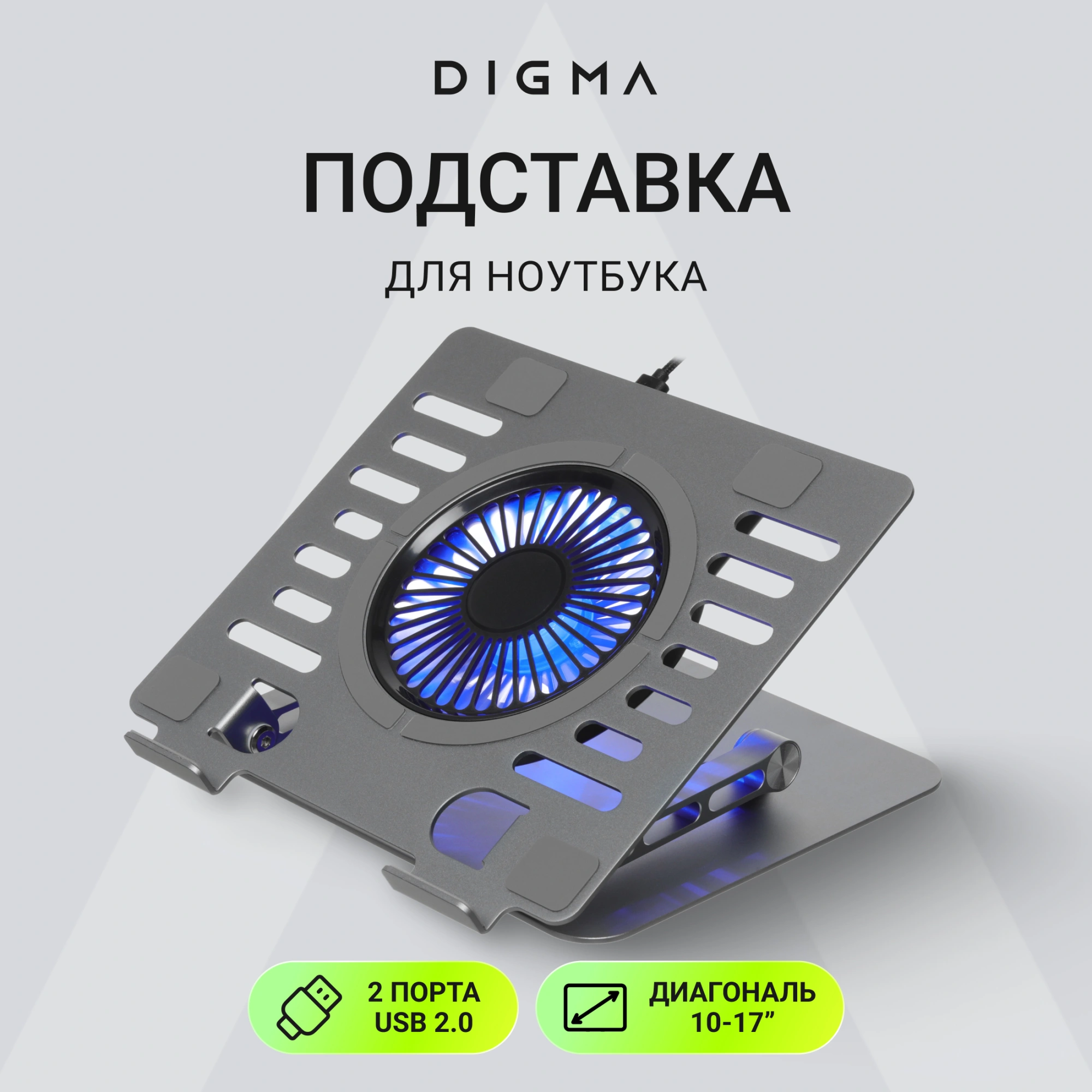 Подставка для ноутбука Digma D-NCP170-1xRGB110 17" 240x230x50мм 28дБ 2xUSB 1x 110ммFAN 790г Fan-control алюминий серый — миниатюра 17