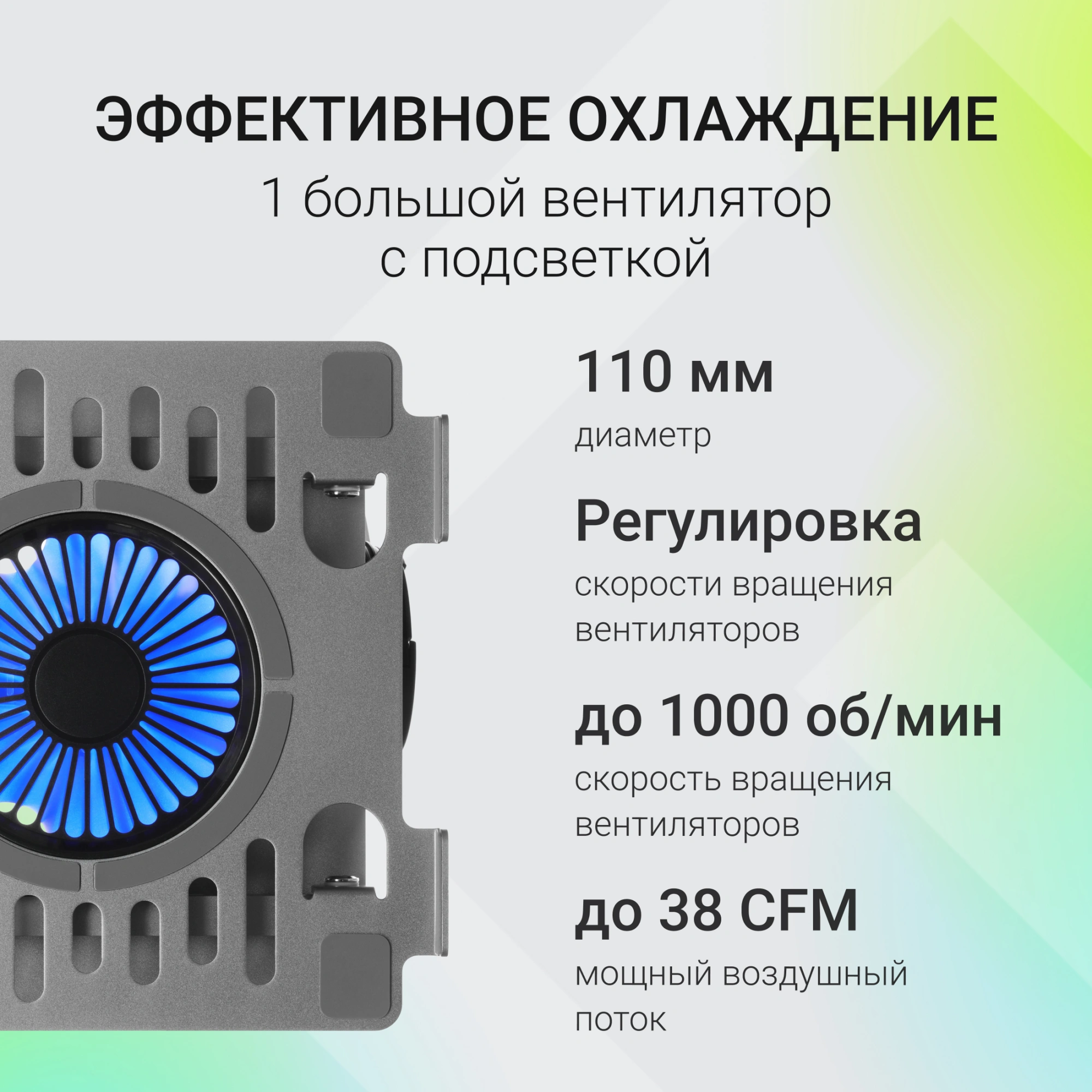 Подставка для ноутбука Digma D-NCP170-1xRGB110 17" 240x230x50мм 28дБ 2xUSB 1x 110ммFAN 790г Fan-control алюминий серый — миниатюра 18