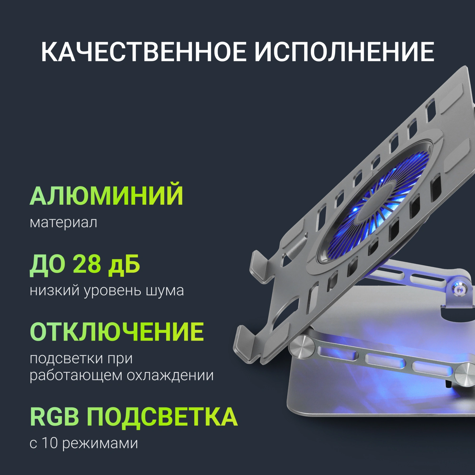 Подставка для ноутбука Digma D-NCP170-1xRGB110 17" 240x230x50мм 28дБ 2xUSB 1x 110ммFAN 790г Fan-control алюминий серый — миниатюра 20