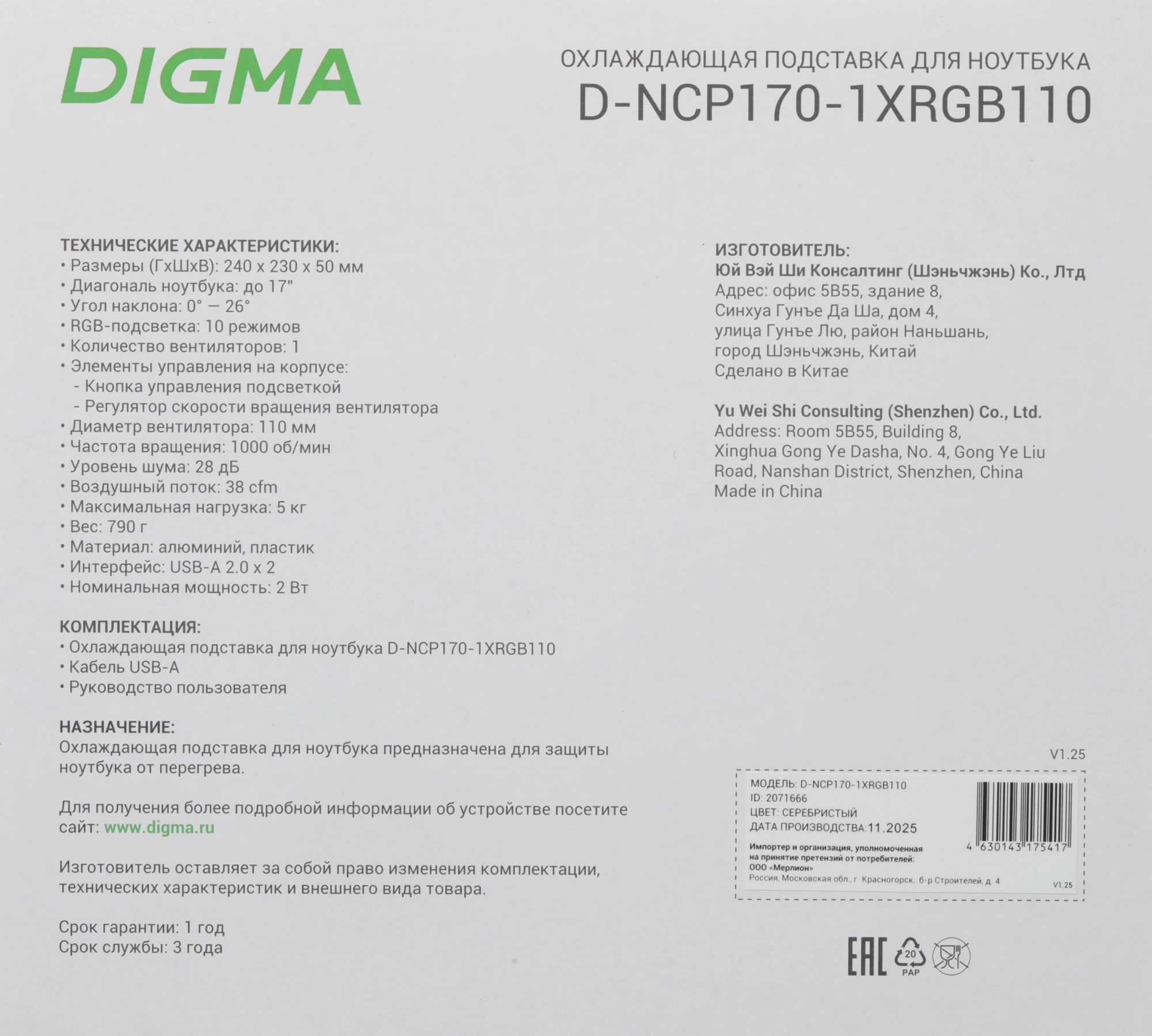 Подставка для ноутбука Digma D-NCP170-1xRGB110 17" 240x230x50мм 28дБ 2xUSB 1x 110ммFAN 790г Fan-control алюминий серый — миниатюра 12