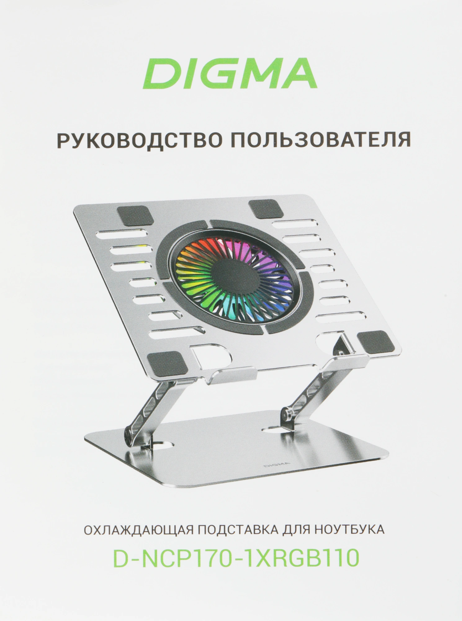 Подставка для ноутбука Digma D-NCP170-1xRGB110 17" 240x230x50мм 28дБ 2xUSB 1x 110ммFAN 790г Fan-control алюминий серый — миниатюра 14
