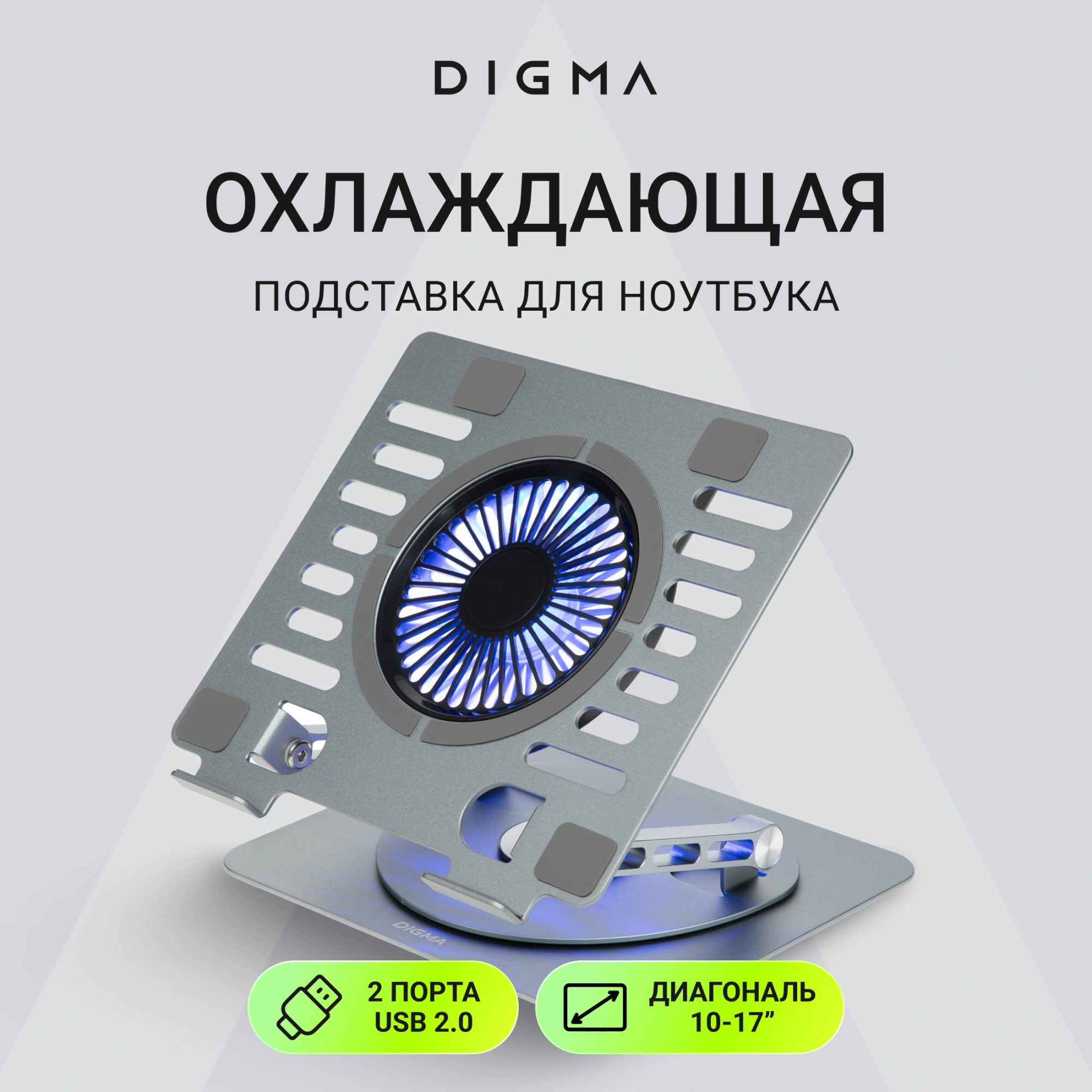 Подставка для ноутбука Digma D-NCP170-1xRGB110-360 17" 240x230x50мм 28дБ 2xUSB 1x 110ммFAN 940г Fan-control алюминий серый — миниатюра 14