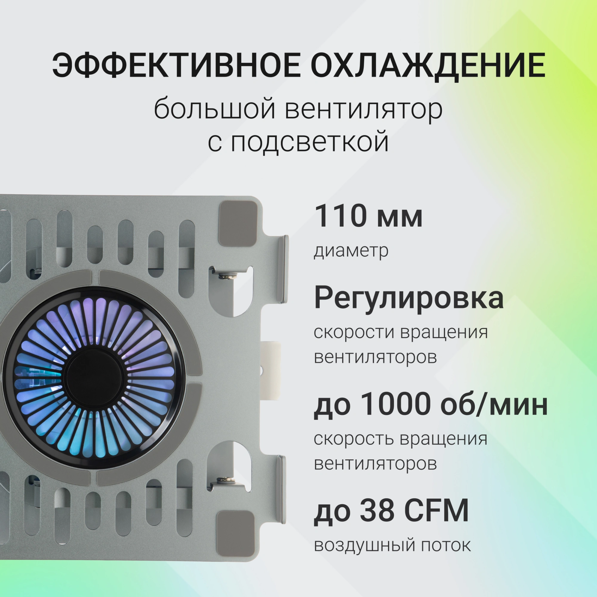 Подставка для ноутбука Digma D-NCP170-1xRGB110-360 17" 240x230x50мм 28дБ 2xUSB 1x 110ммFAN 940г Fan-control алюминий серый — миниатюра 15