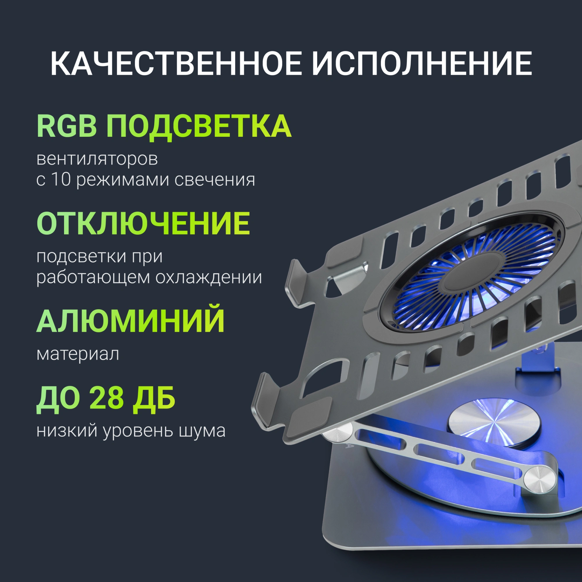 Подставка для ноутбука Digma D-NCP170-1xRGB110-360 17" 240x230x50мм 28дБ 2xUSB 1x 110ммFAN 940г Fan-control алюминий серый — миниатюра 17