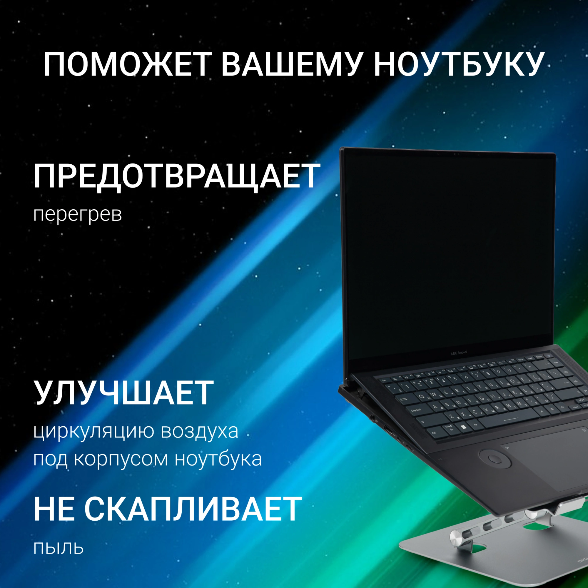 Подставка для ноутбука Digma D-NS100 17" 240x220x50мм 608г алюминий серый — миниатюра 13