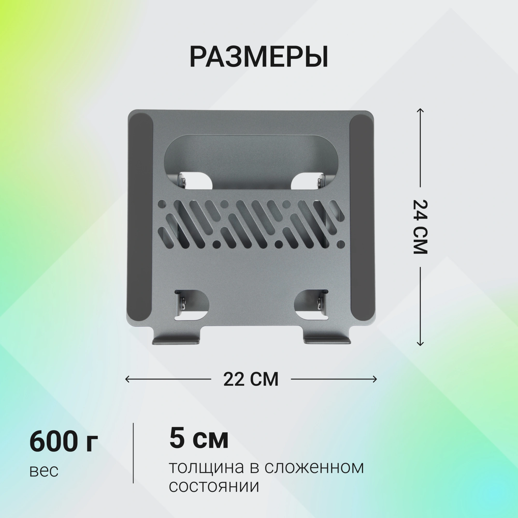Подставка для ноутбука Digma D-NS100 17" 240x220x50мм 608г алюминий серый — миниатюра 15