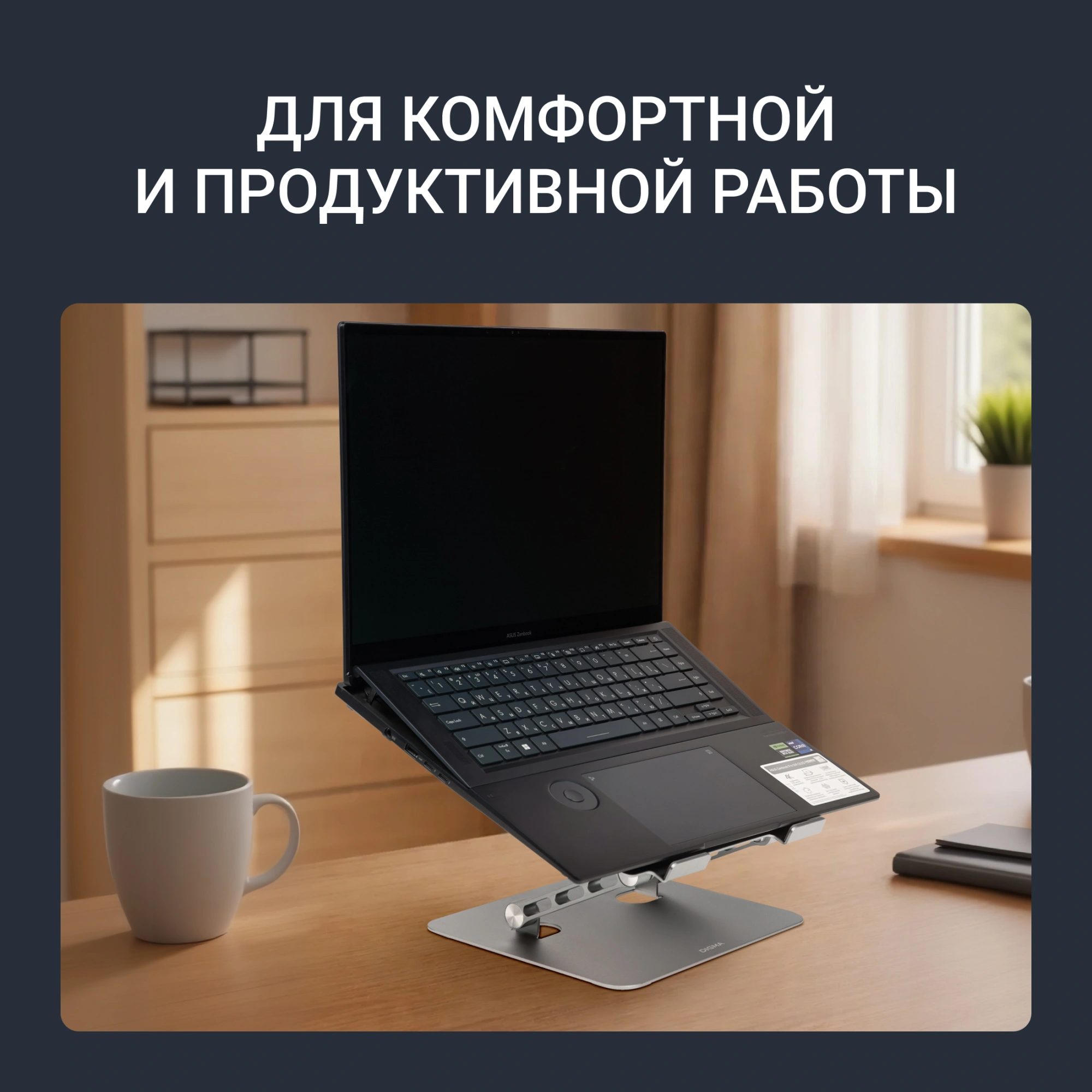 Подставка для ноутбука Digma D-NS100 17" 240x220x50мм 608г алюминий серый — миниатюра 16