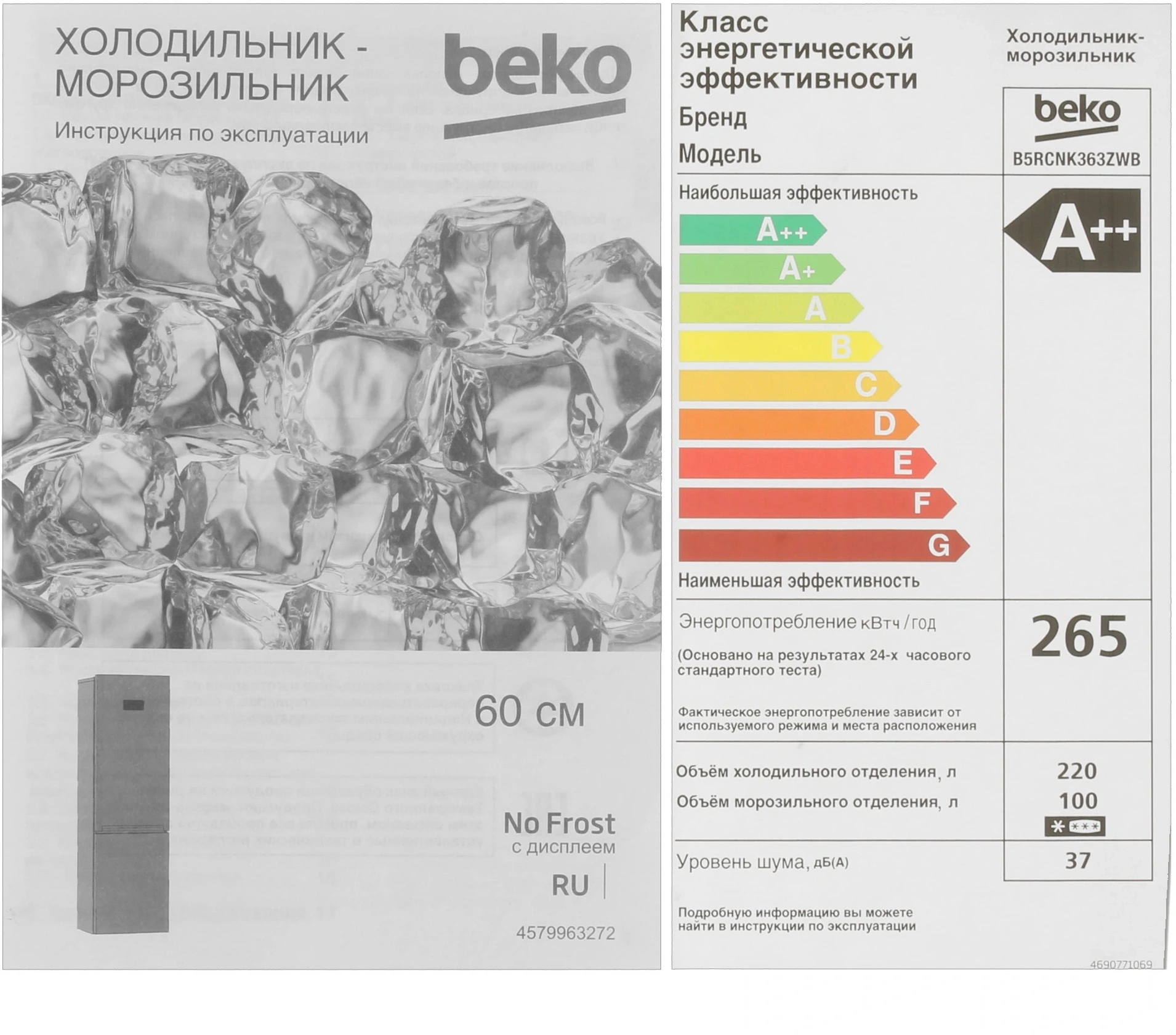 Холодильник Beko B5RCNK363ZWB 2-хкамерн. черный/серый инвертер — миниатюра 8