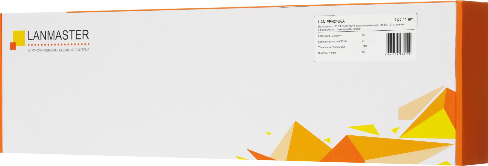 Патч-панель Lanmaster LAN-PPN24U6A 19" 1U 24xRJ45 кат.6A UTP — миниатюра 2